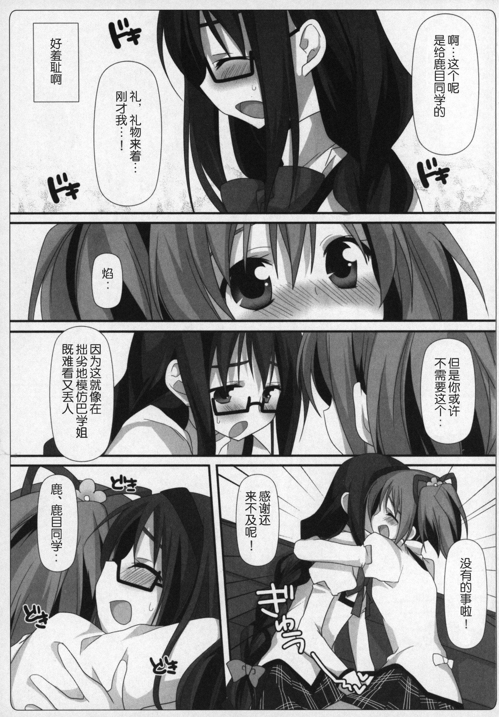 ぎゅっとそうしゅへん+2