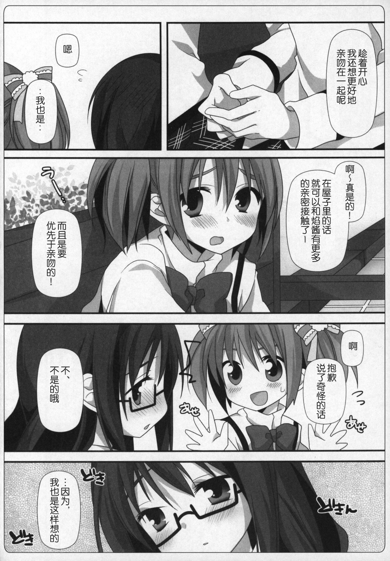 ぎゅっとそうしゅへん+2