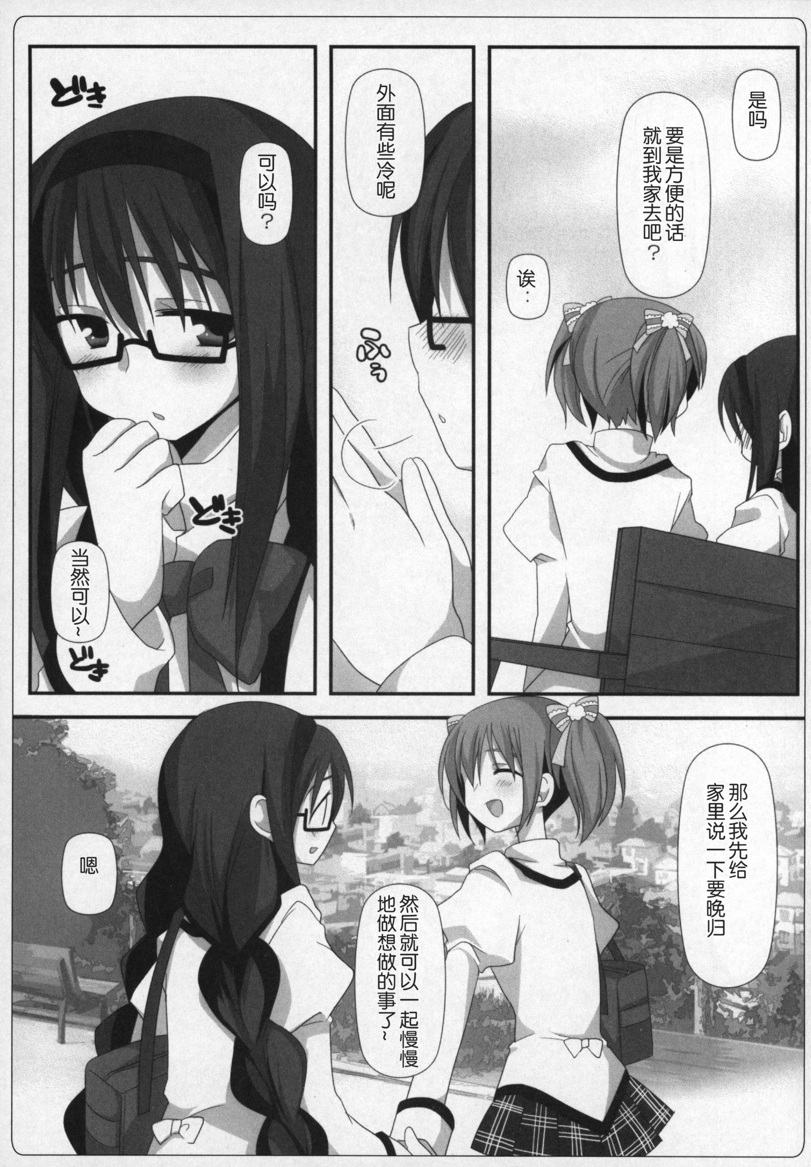 ぎゅっとそうしゅへん+2