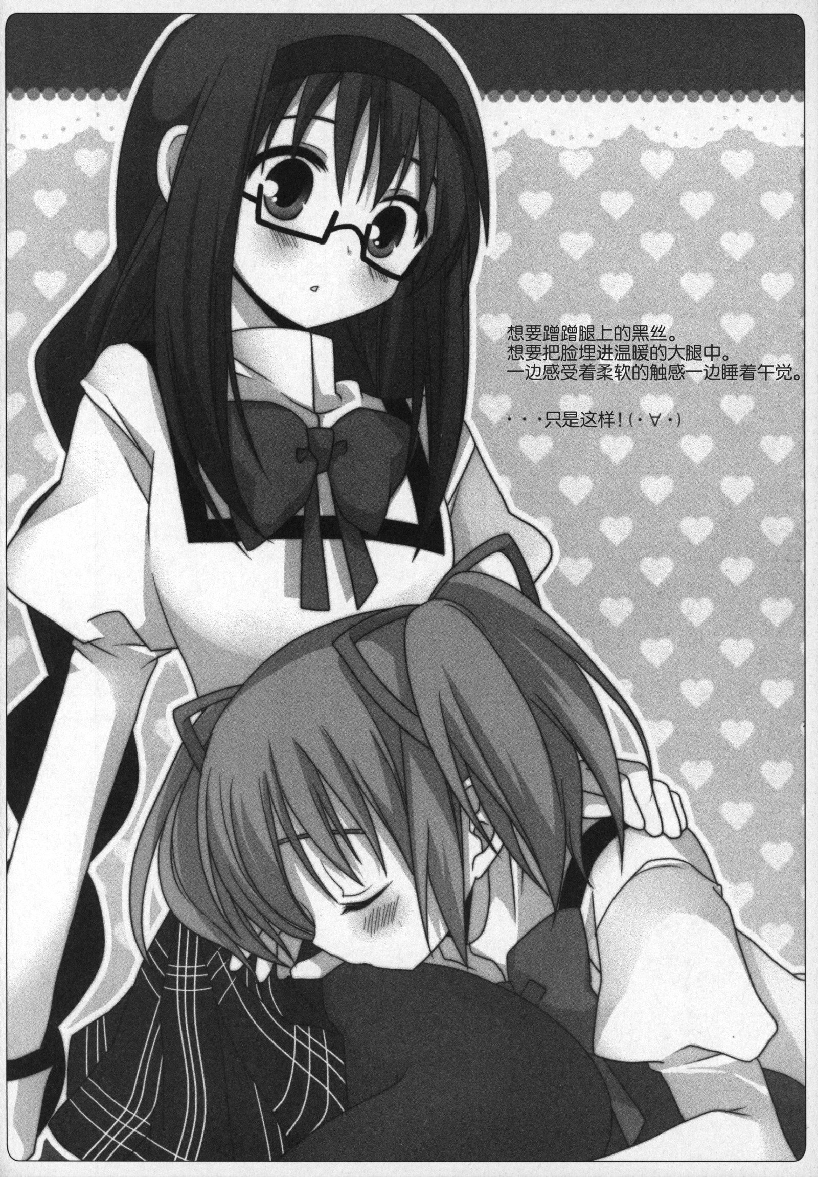 ぎゅっとそうしゅへん+2