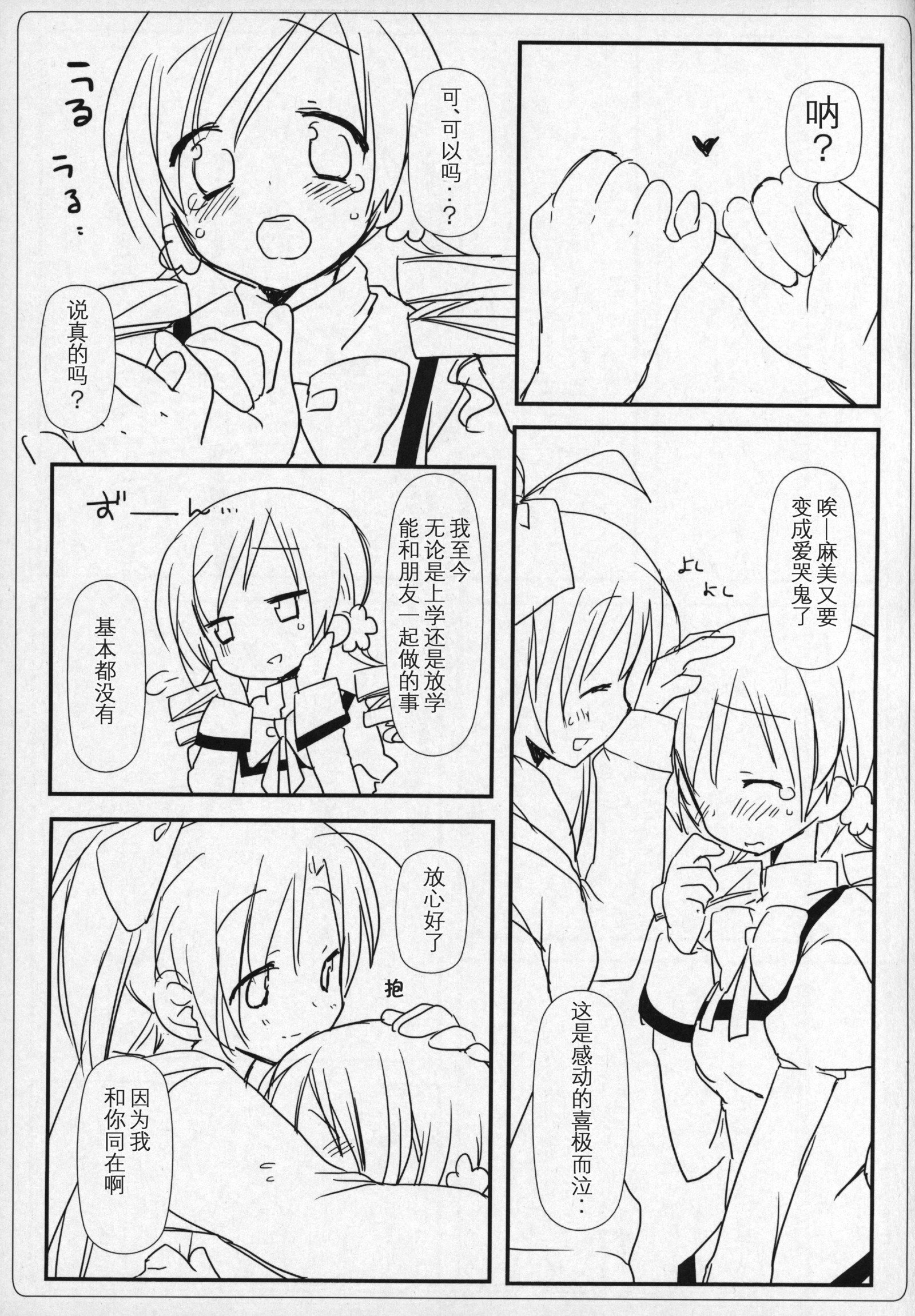 ぎゅっとそうしゅへん+2