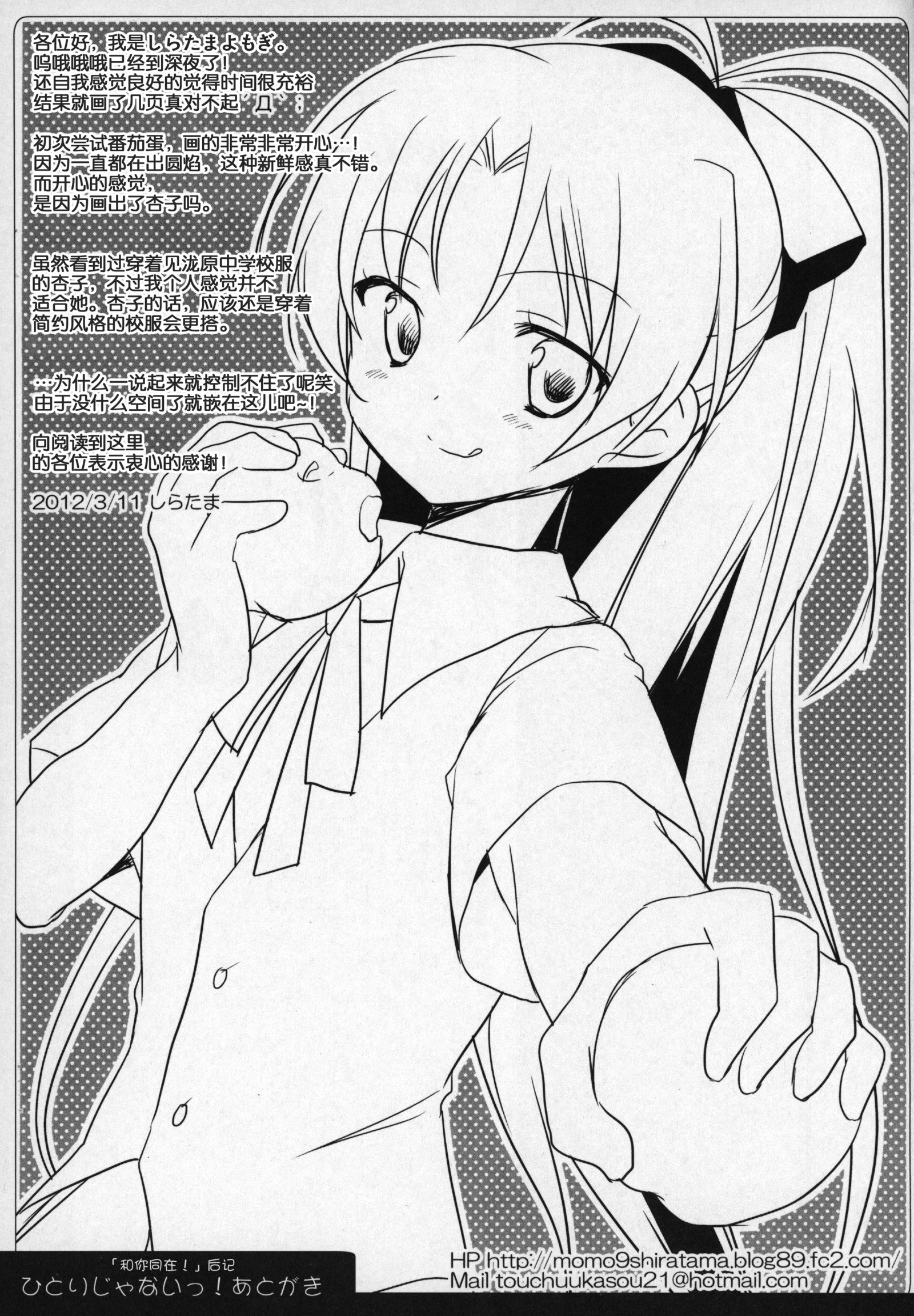 ぎゅっとそうしゅへん+2