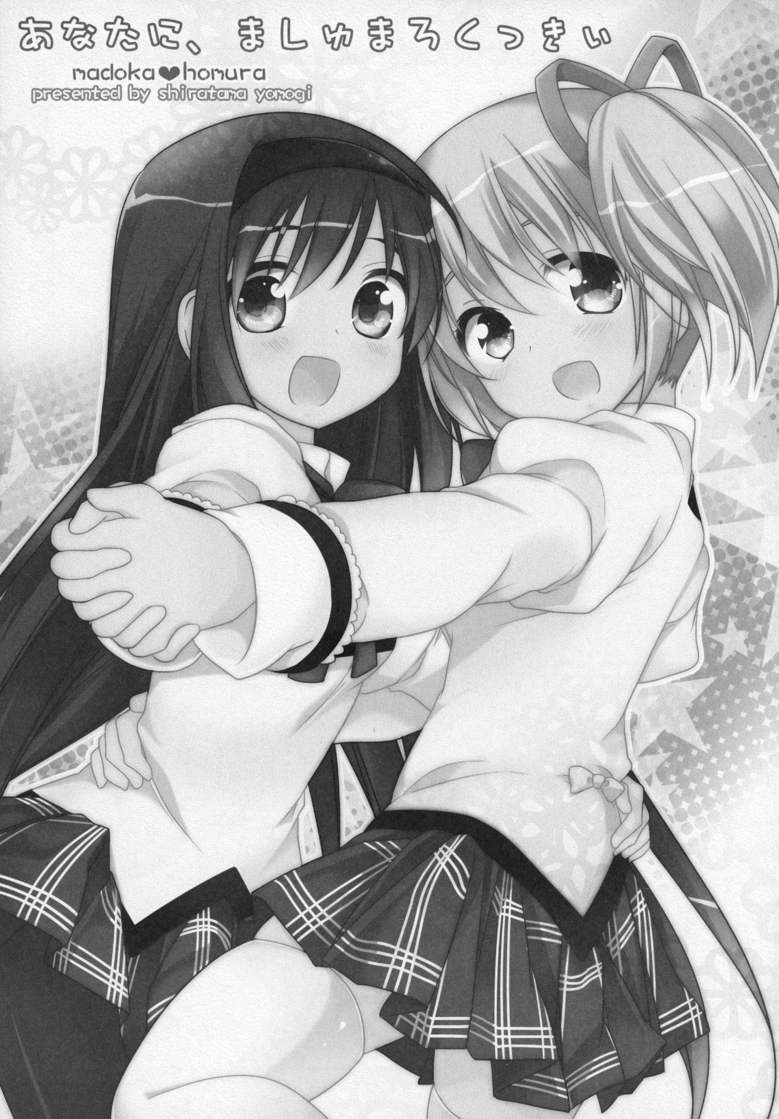 ぎゅっとそうしゅへん+2