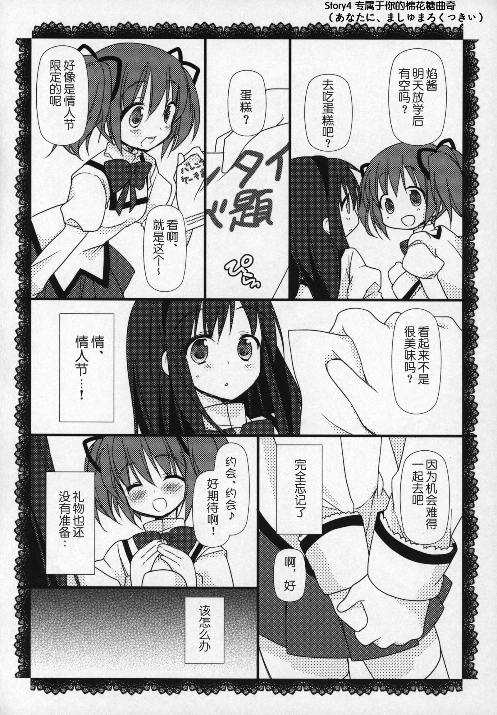 ぎゅっとそうしゅへん+2