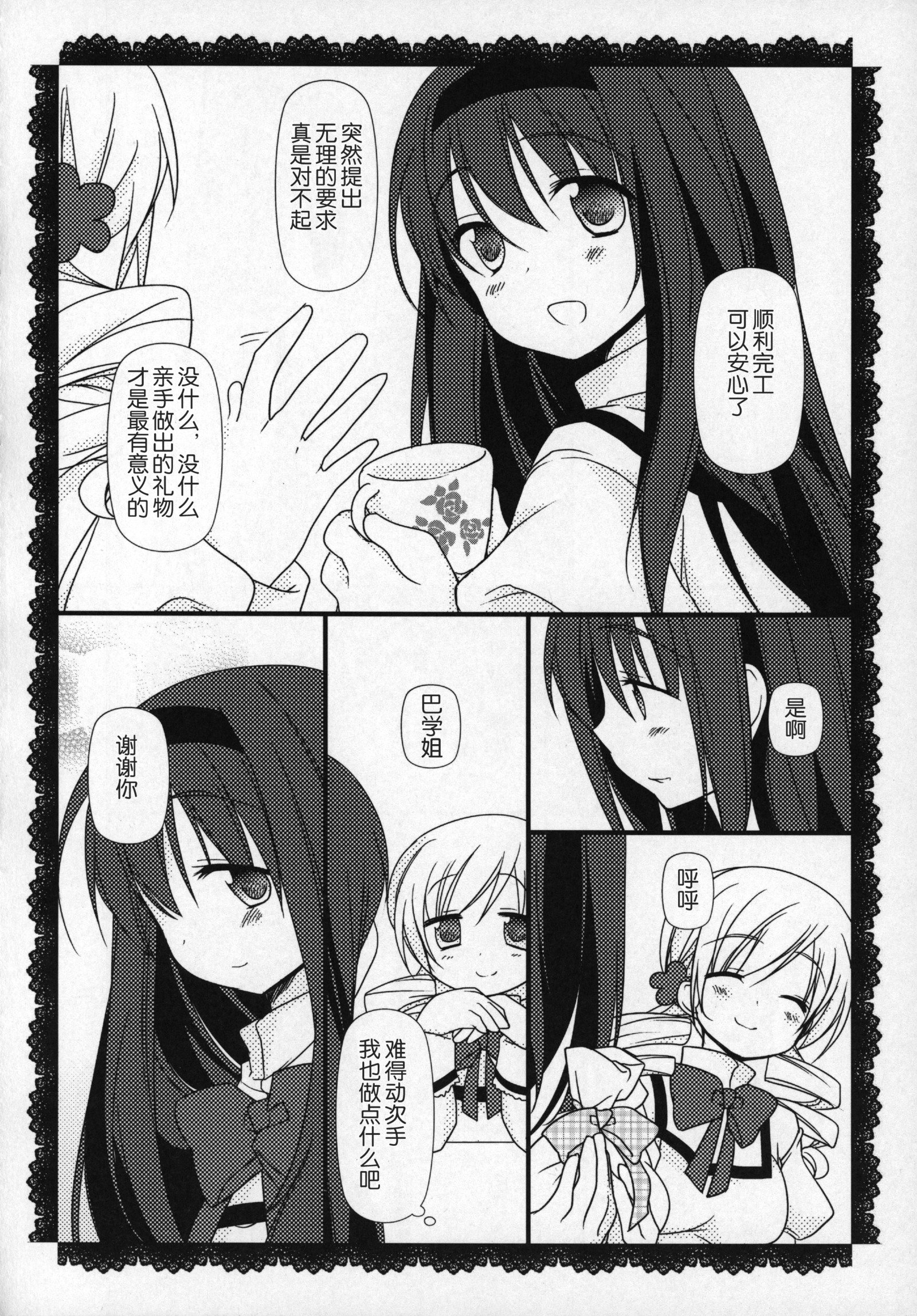 ぎゅっとそうしゅへん+2