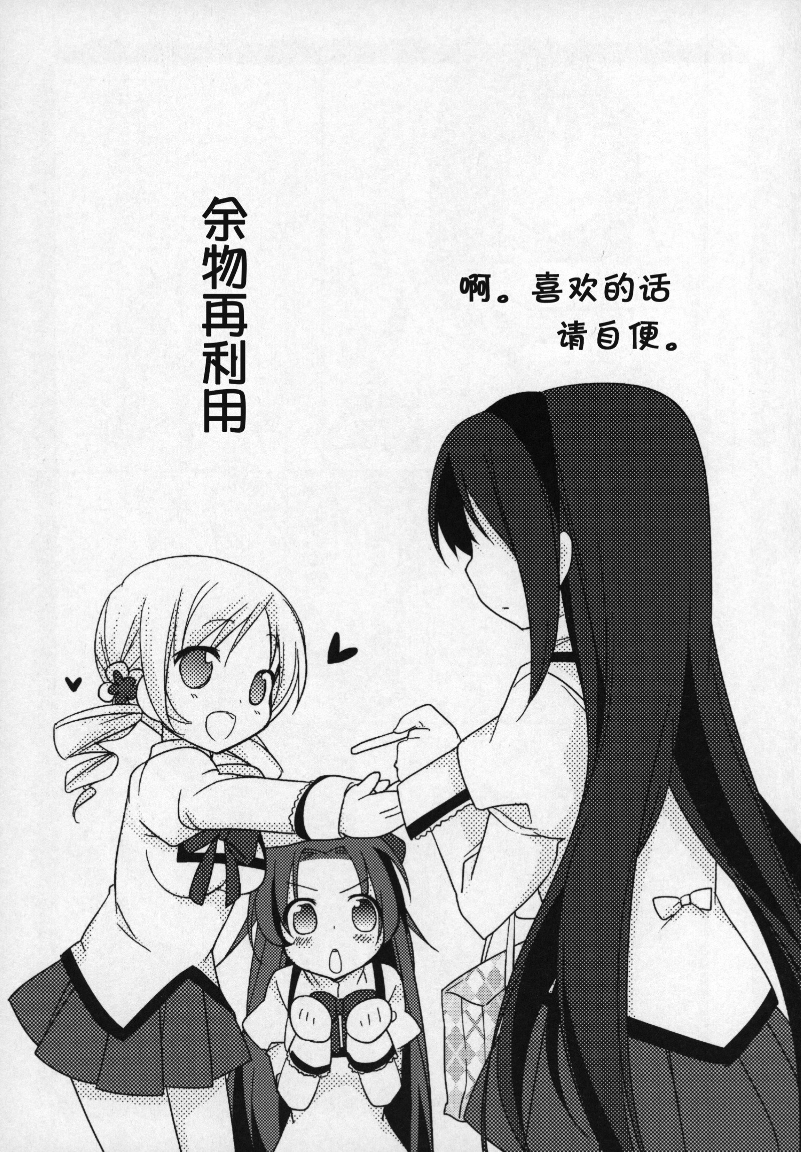 ぎゅっとそうしゅへん+2