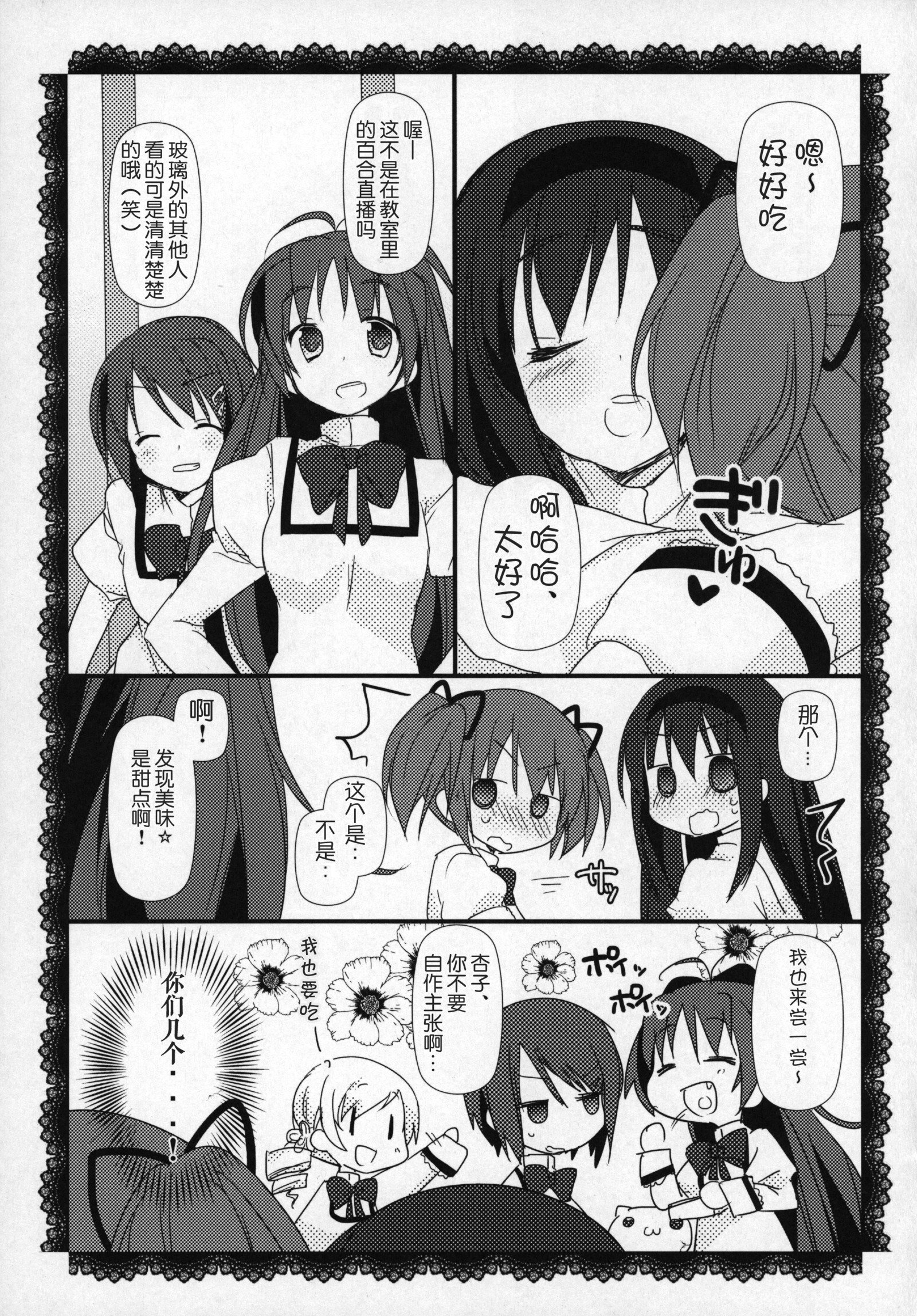 ぎゅっとそうしゅへん+2