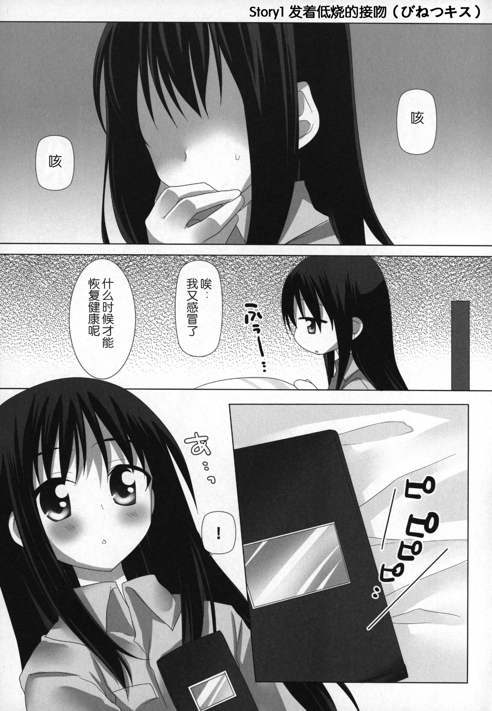 ぎゅっとそうしゅへん+2