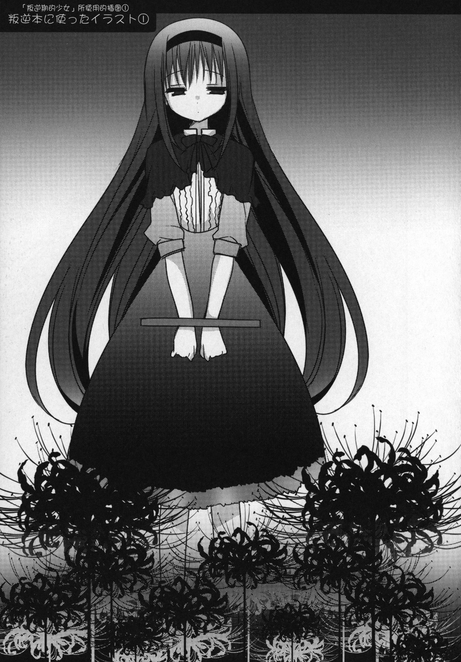 ぎゅっとそうしゅへん+2