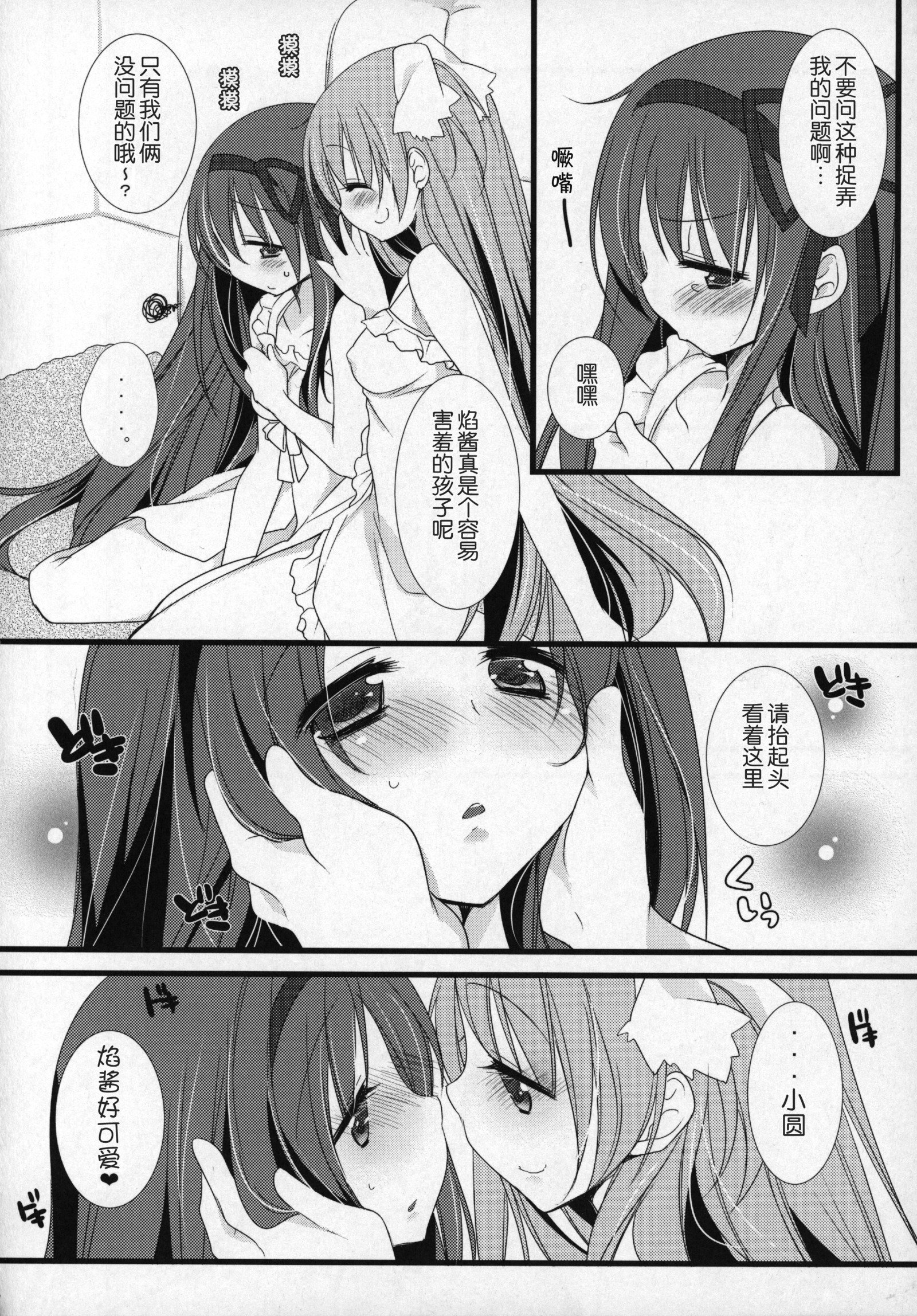 ぎゅっとそうしゅへん+2