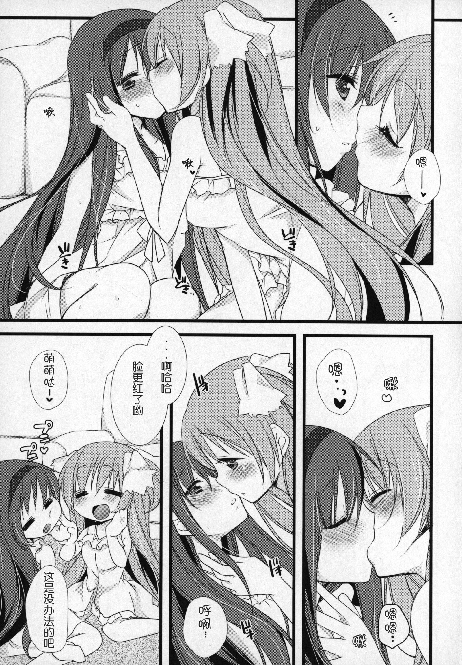 ぎゅっとそうしゅへん+2