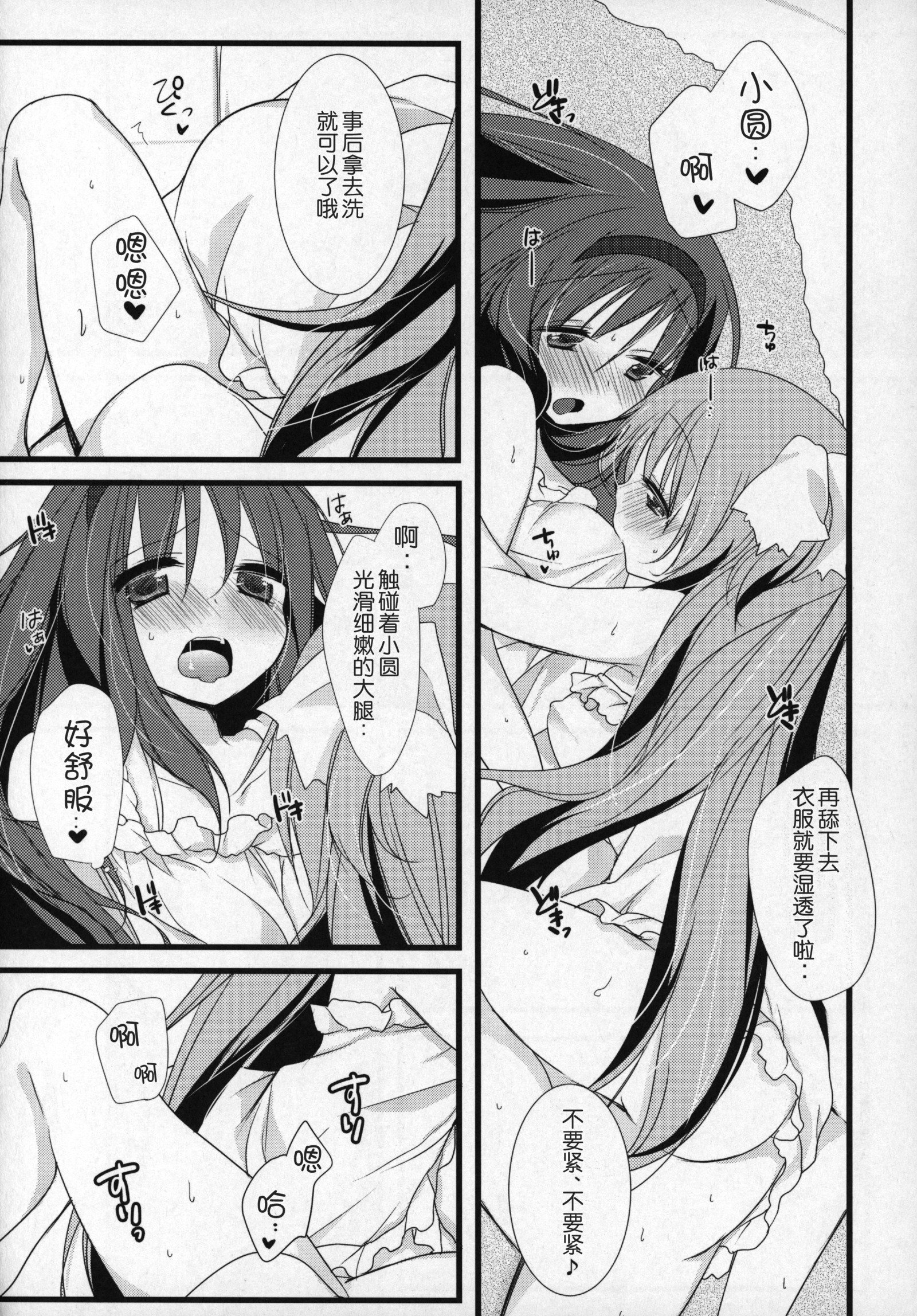 ぎゅっとそうしゅへん+2