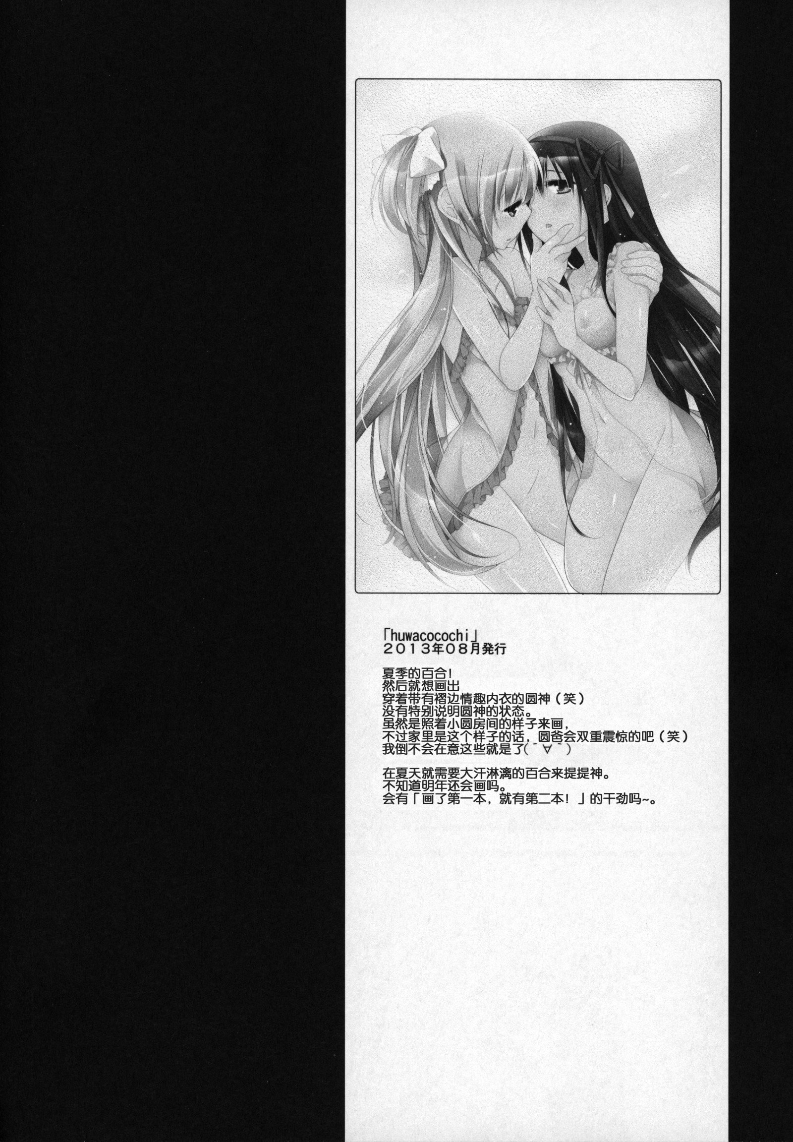 ぎゅっとそうしゅへん+2