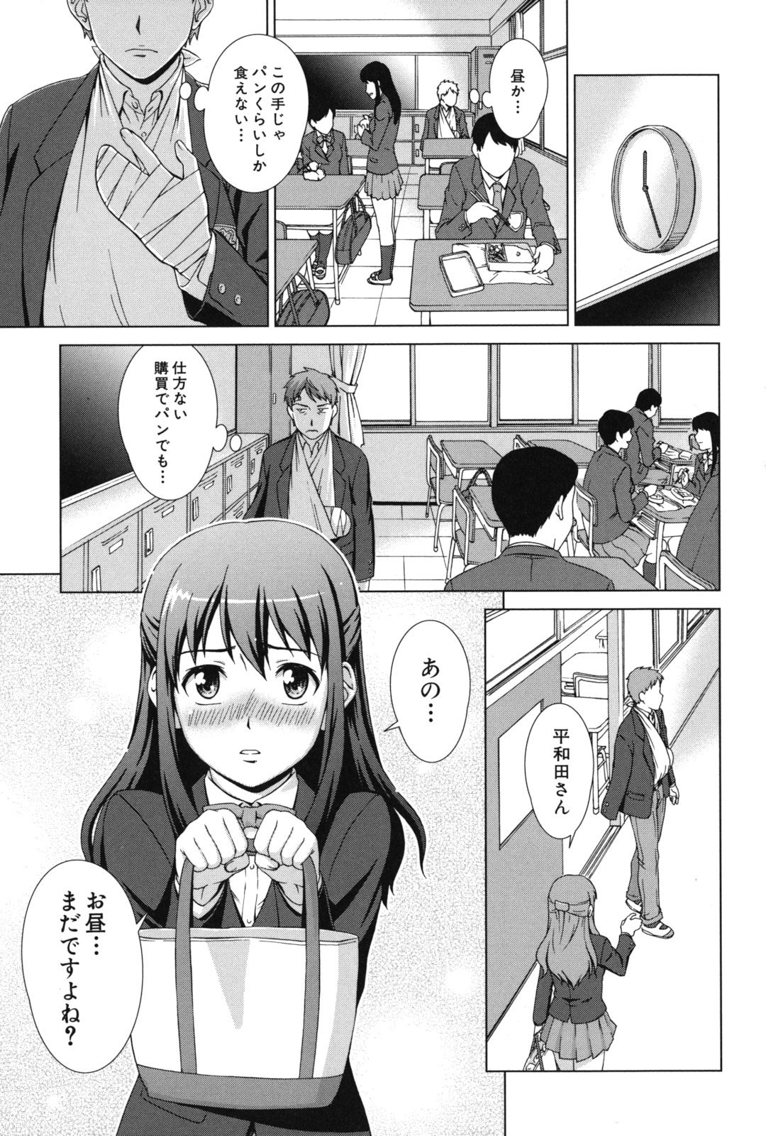 おしかけ！私の蜂蜜