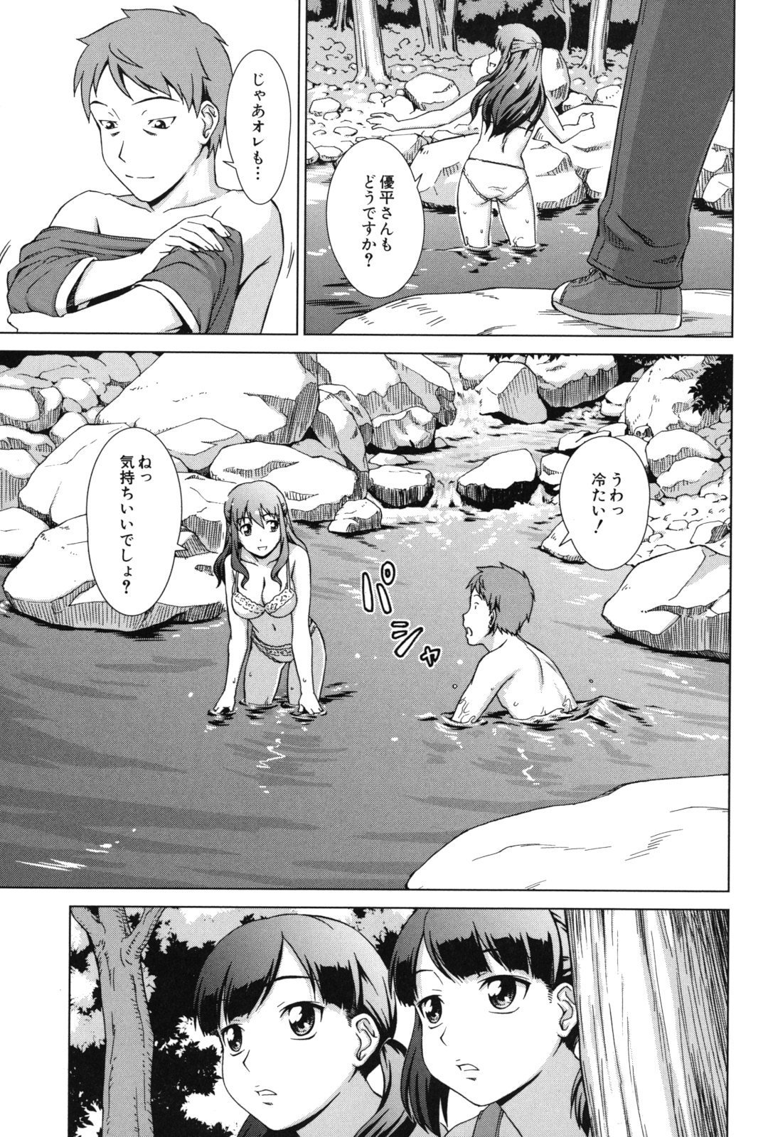 おしかけ！私の蜂蜜