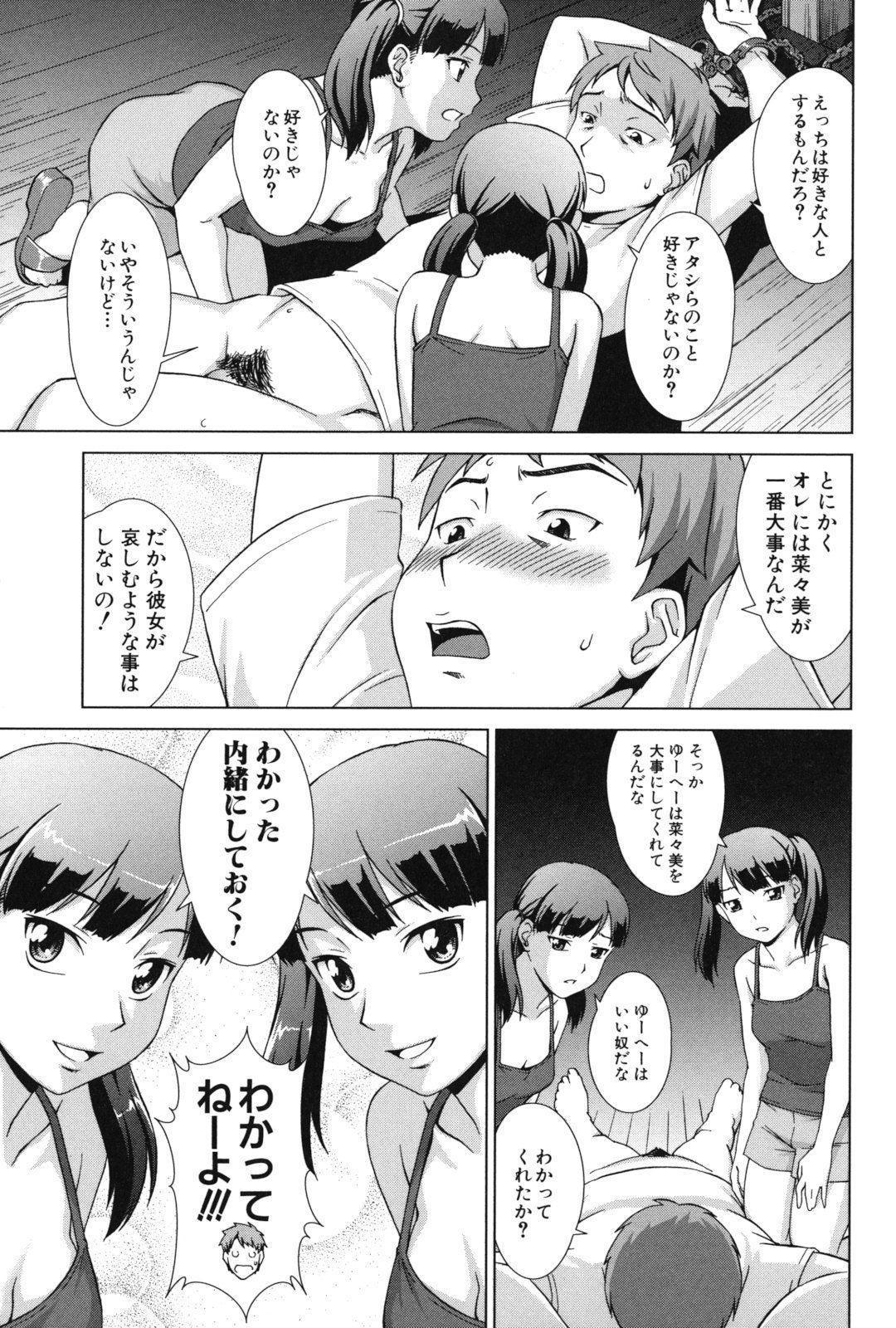 おしかけ！私の蜂蜜