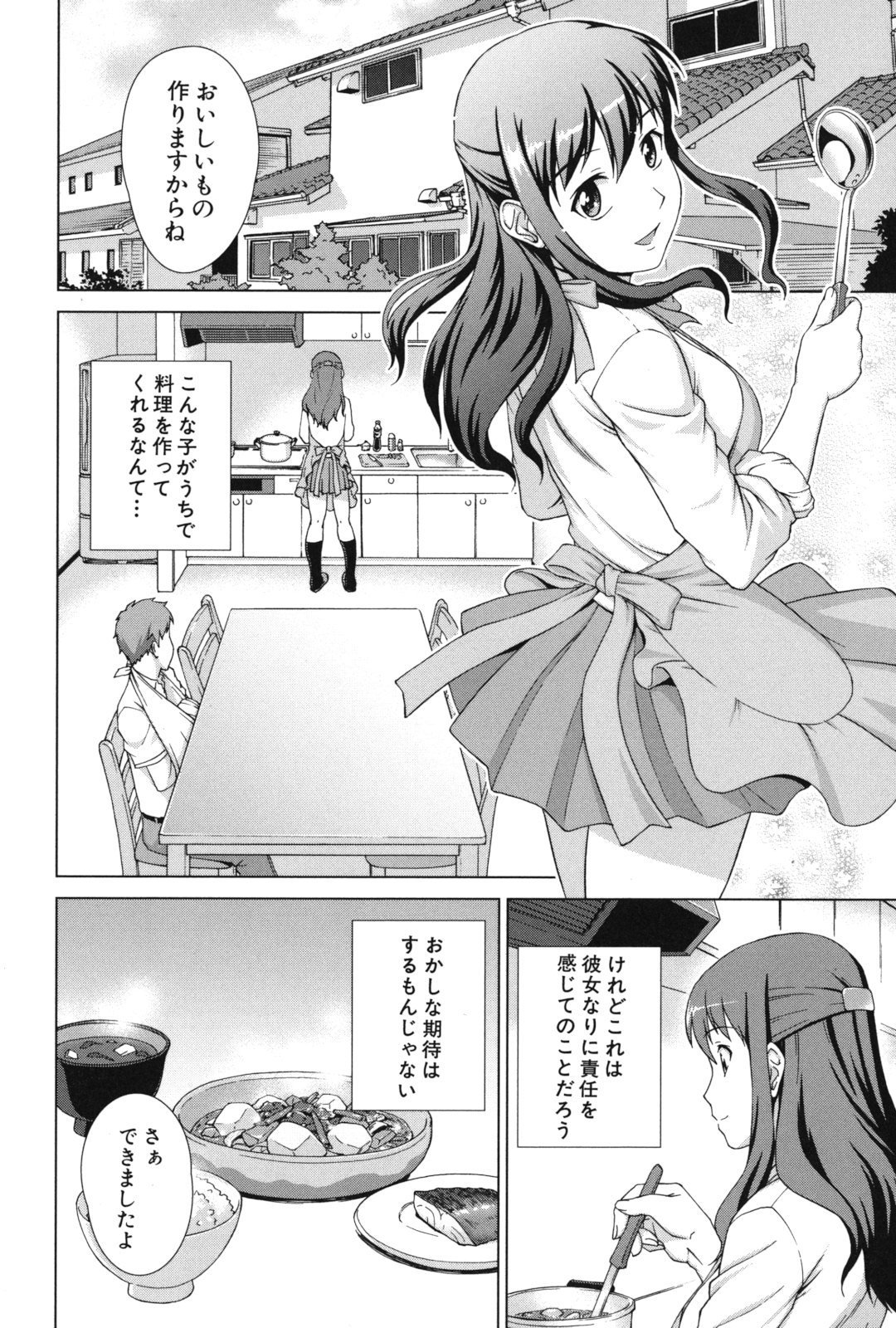 おしかけ！私の蜂蜜