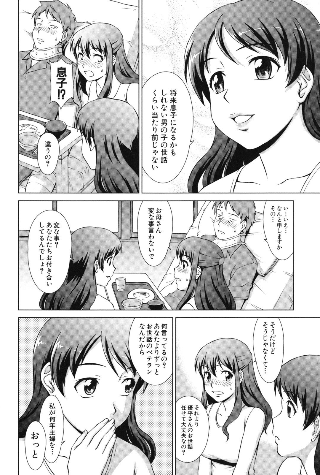 おしかけ！私の蜂蜜