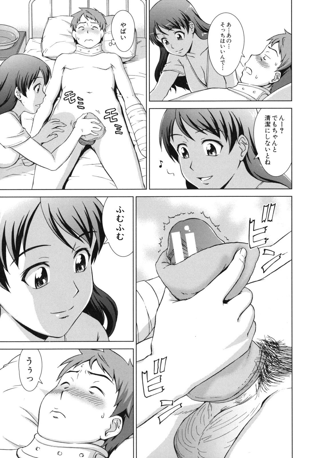 おしかけ！私の蜂蜜