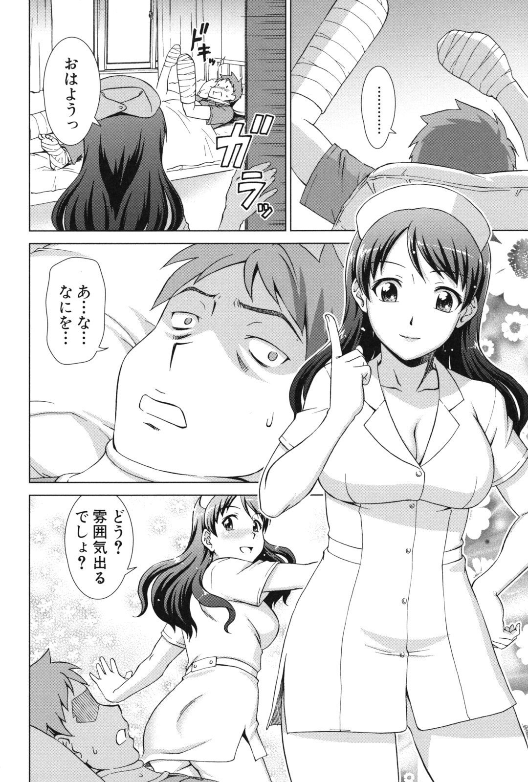 おしかけ！私の蜂蜜