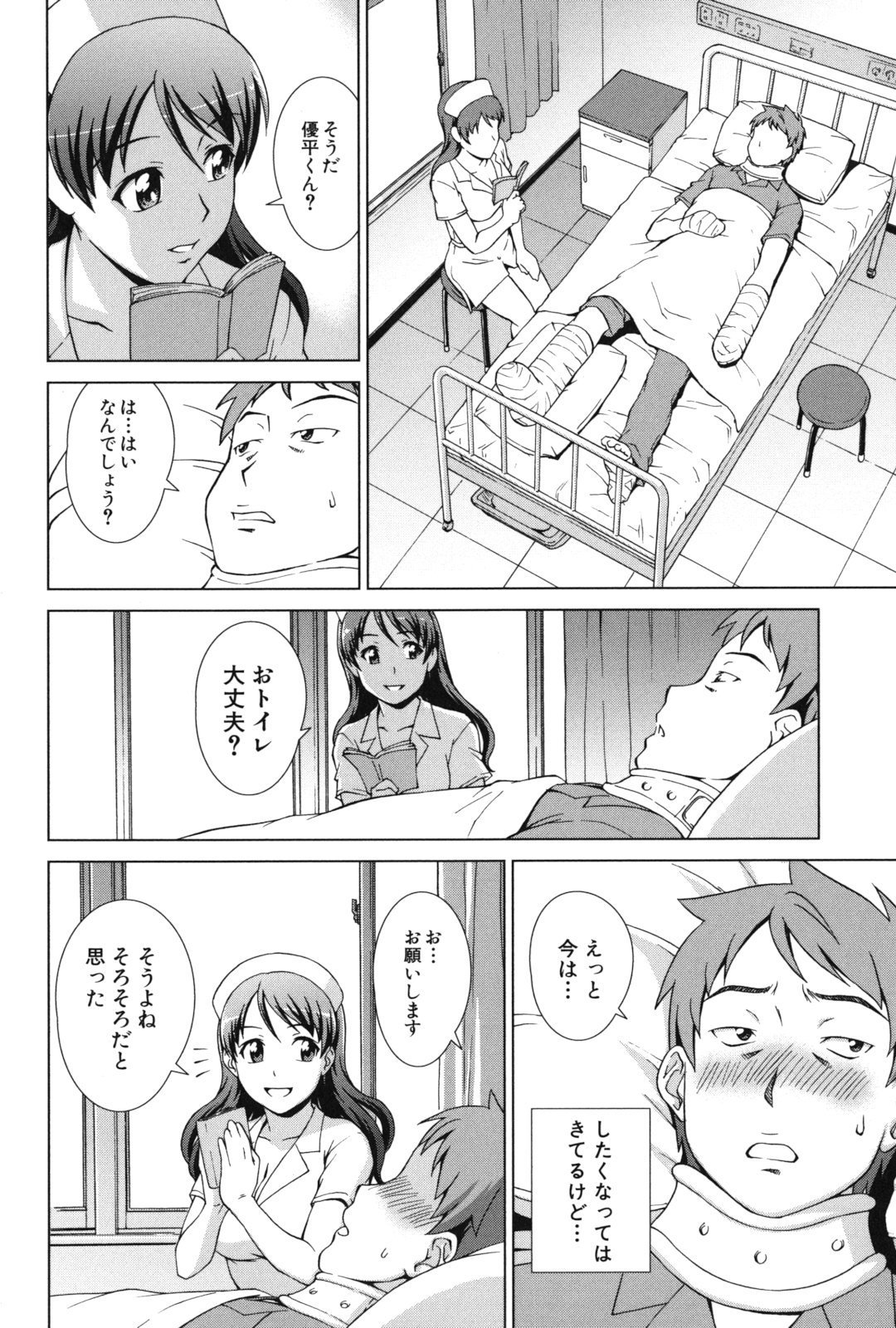 おしかけ！私の蜂蜜