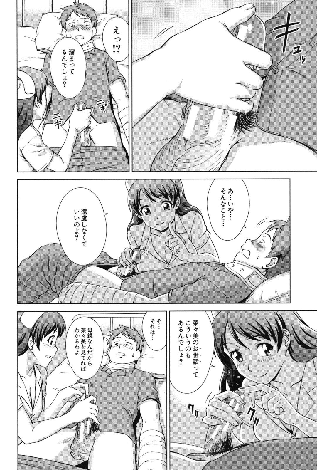 おしかけ！私の蜂蜜
