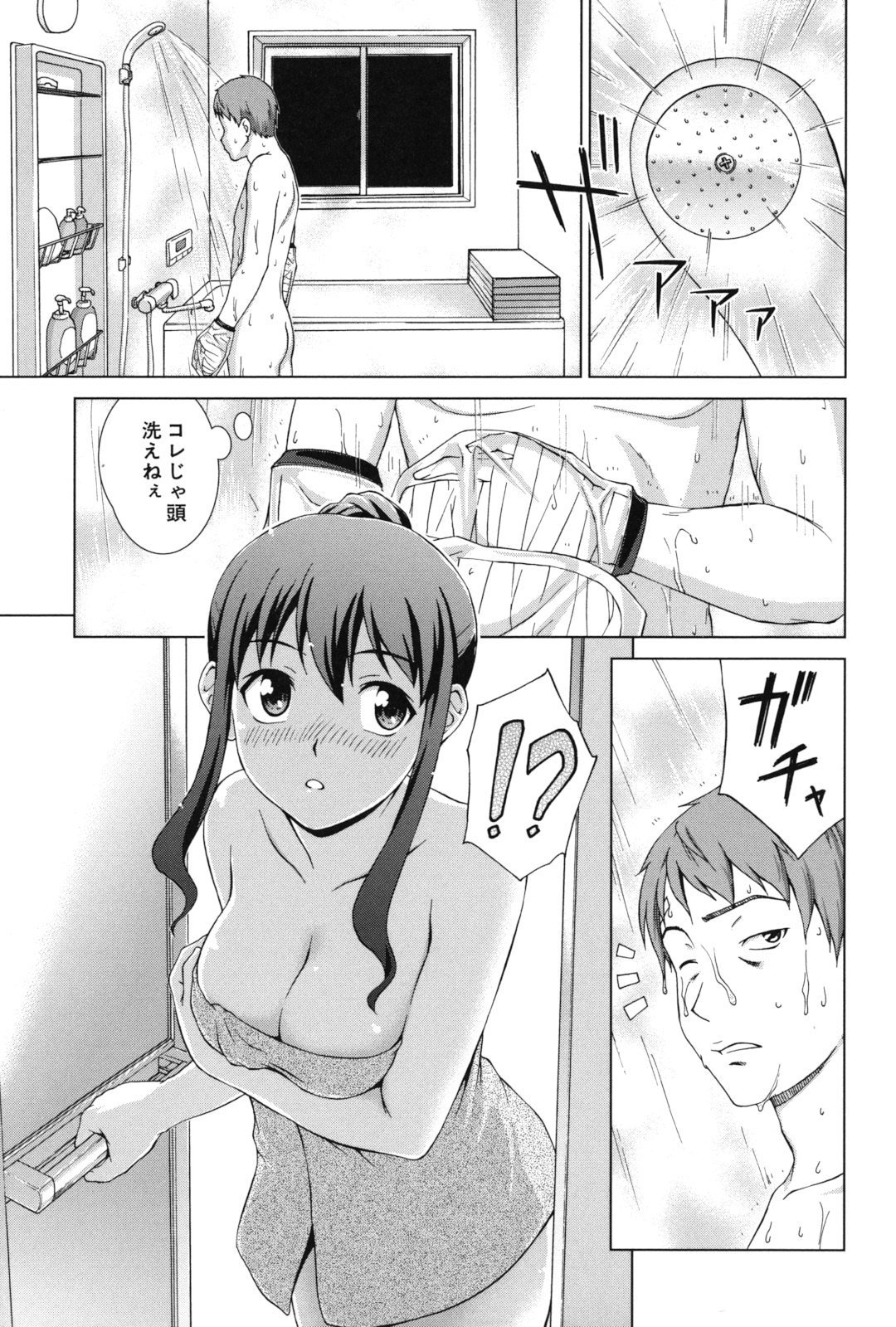 おしかけ！私の蜂蜜