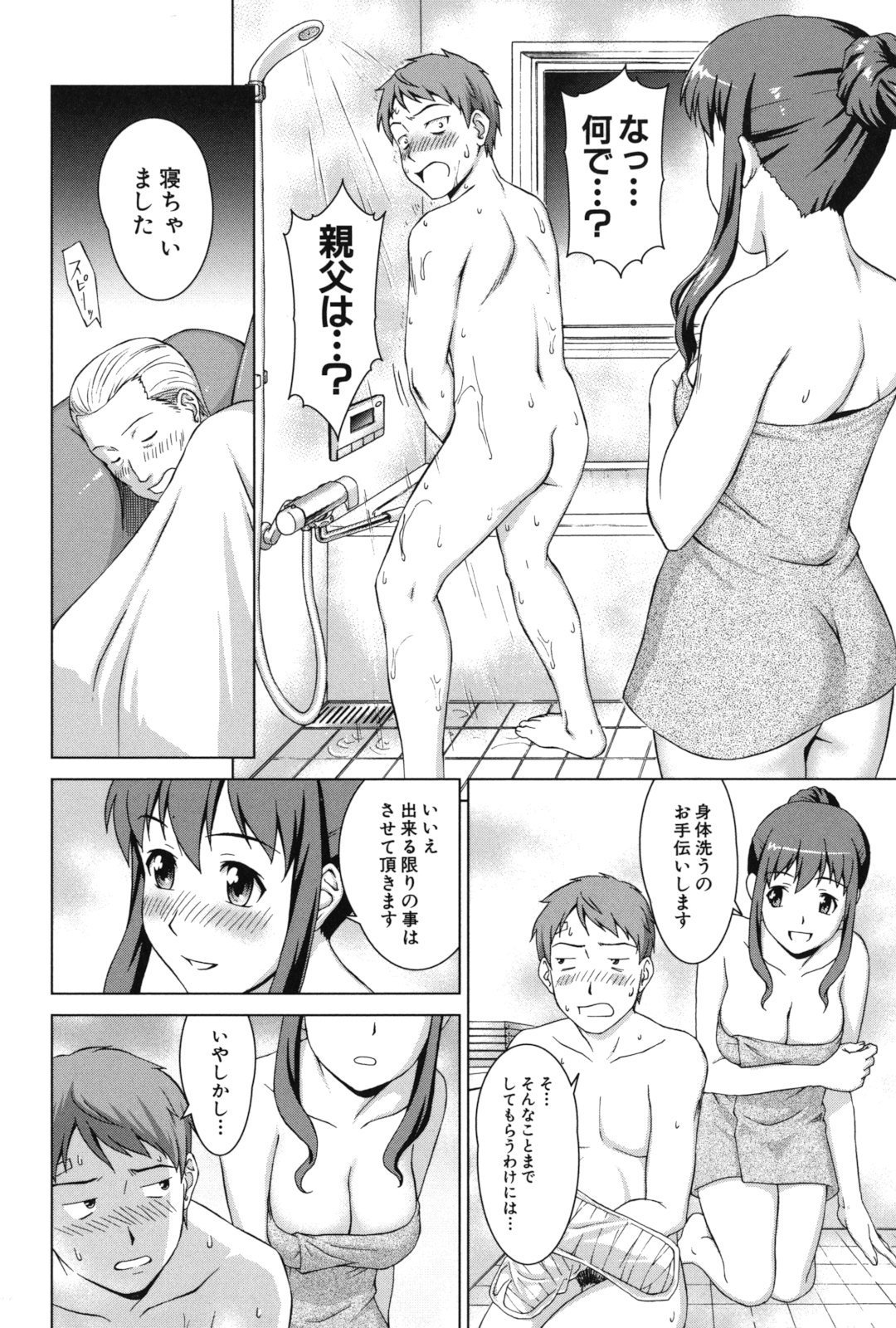 おしかけ！私の蜂蜜