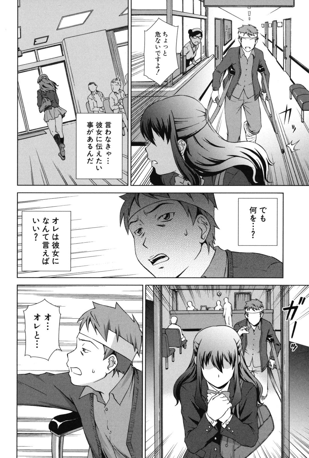 おしかけ！私の蜂蜜