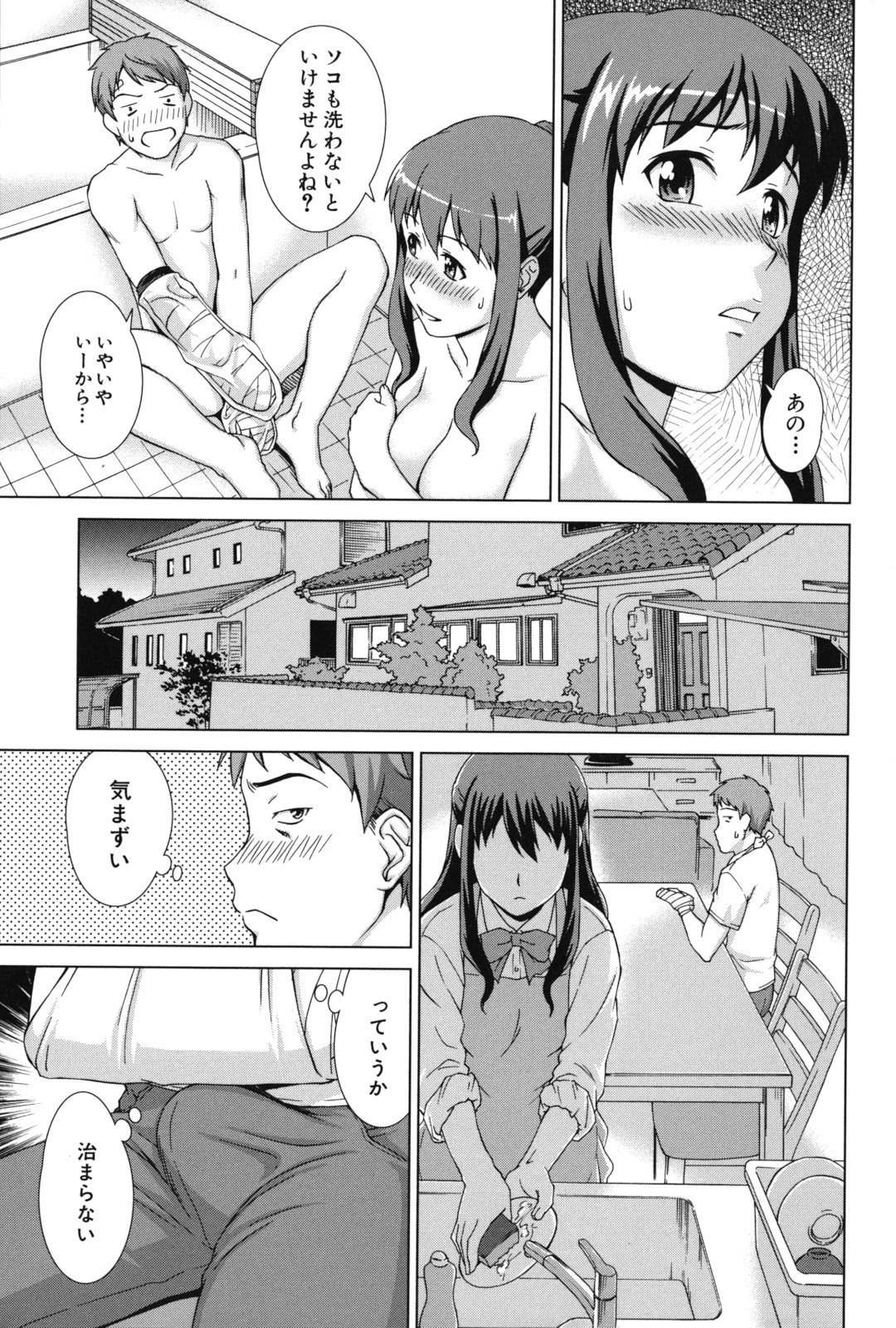 おしかけ！私の蜂蜜