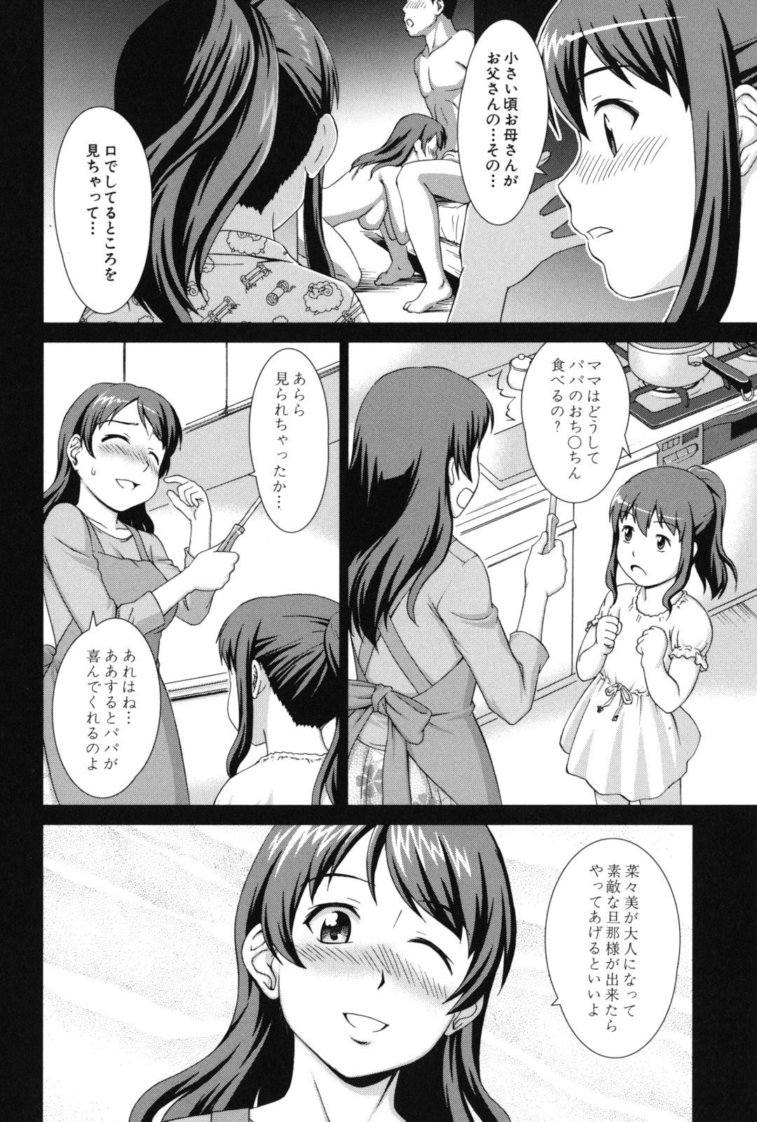 おしかけ！私の蜂蜜