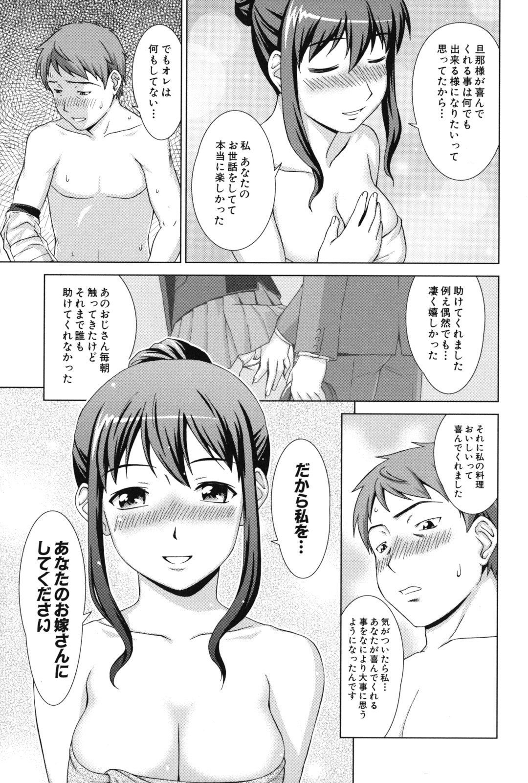 おしかけ！私の蜂蜜