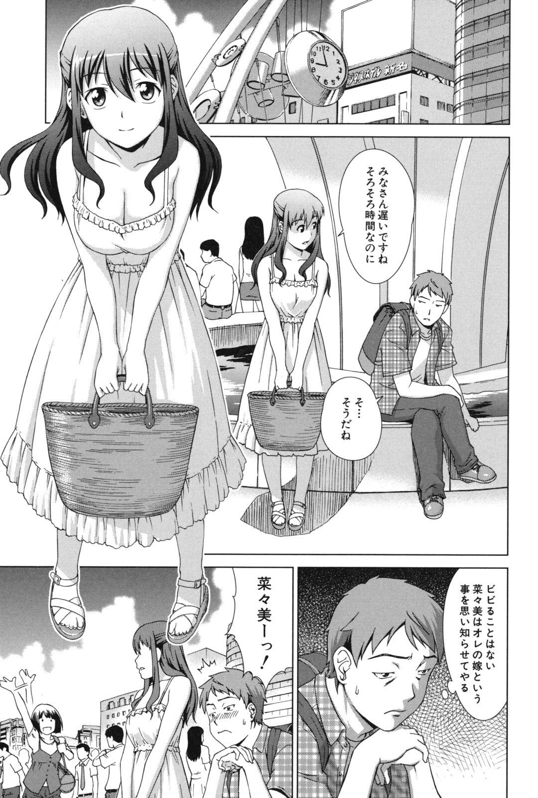 おしかけ！私の蜂蜜