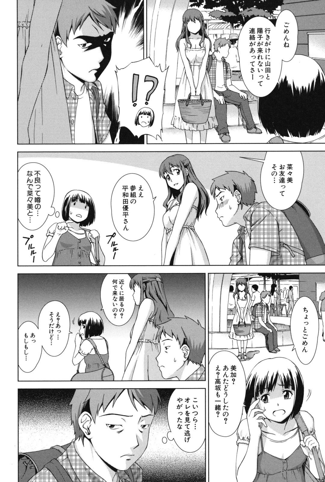 おしかけ！私の蜂蜜