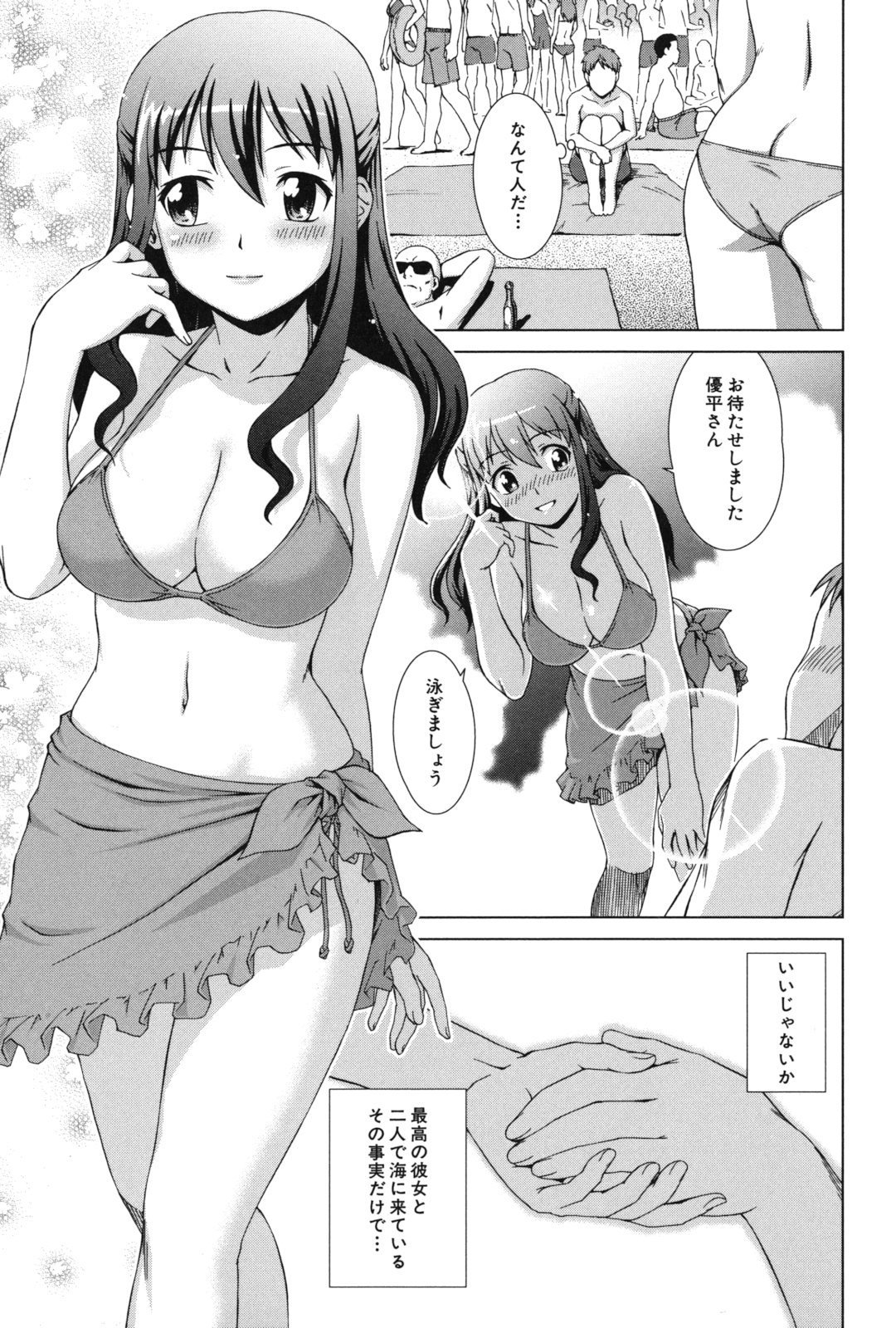 おしかけ！私の蜂蜜