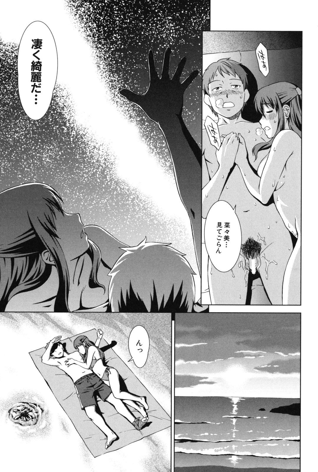 おしかけ！私の蜂蜜