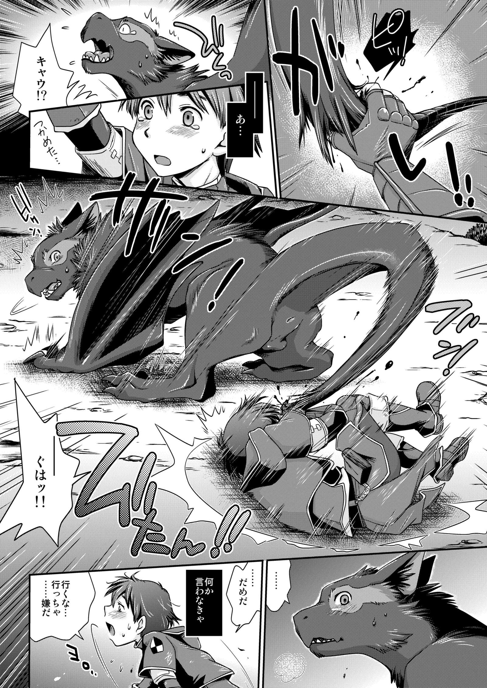 キリン、ナルガ、ハンター