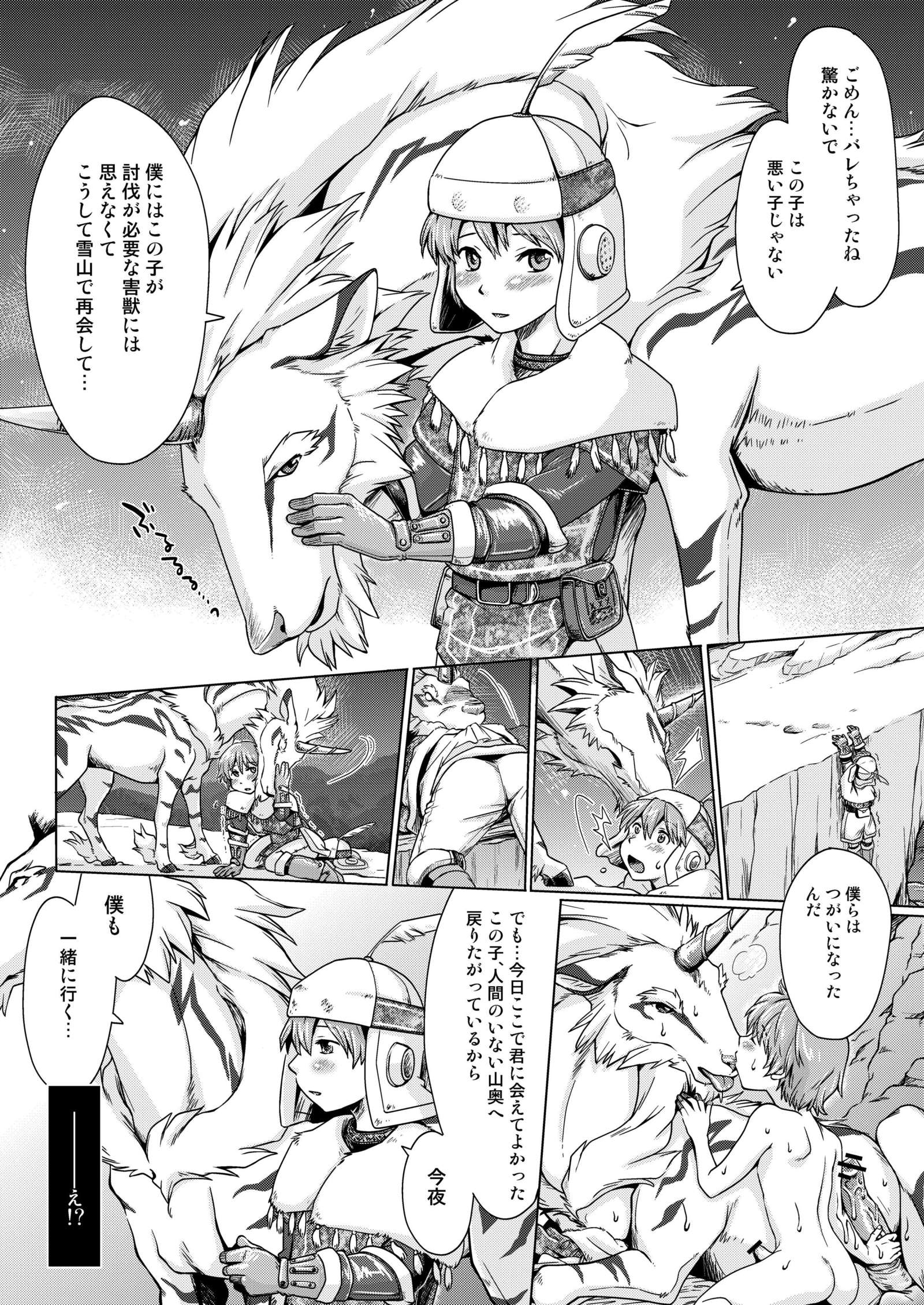 キリン、ナルガ、ハンター