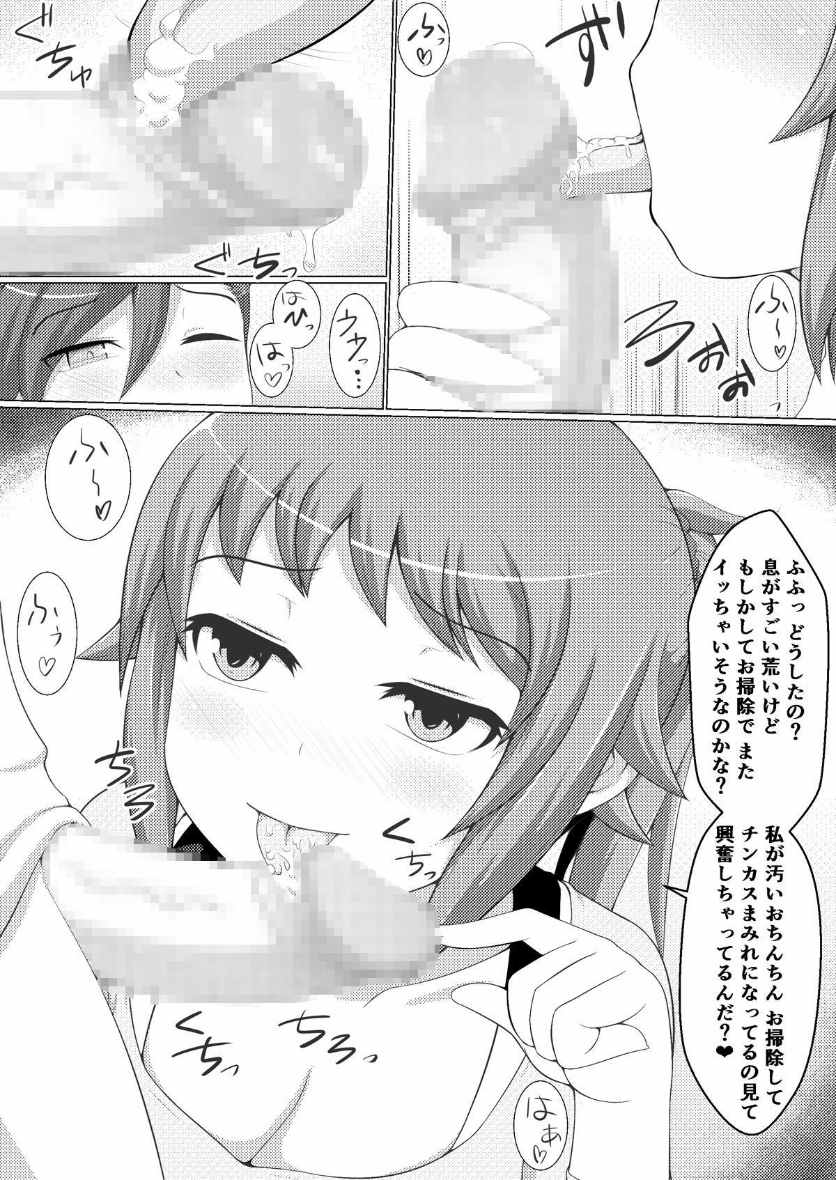 フミナ・ラヴァーズ