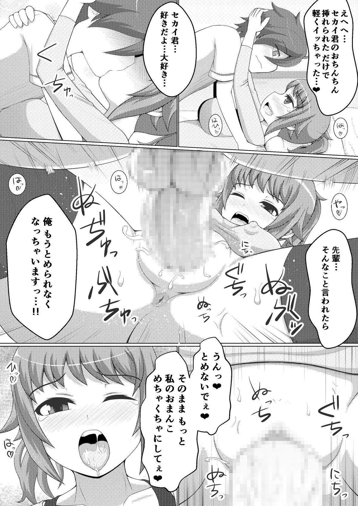 フミナ・ラヴァーズ