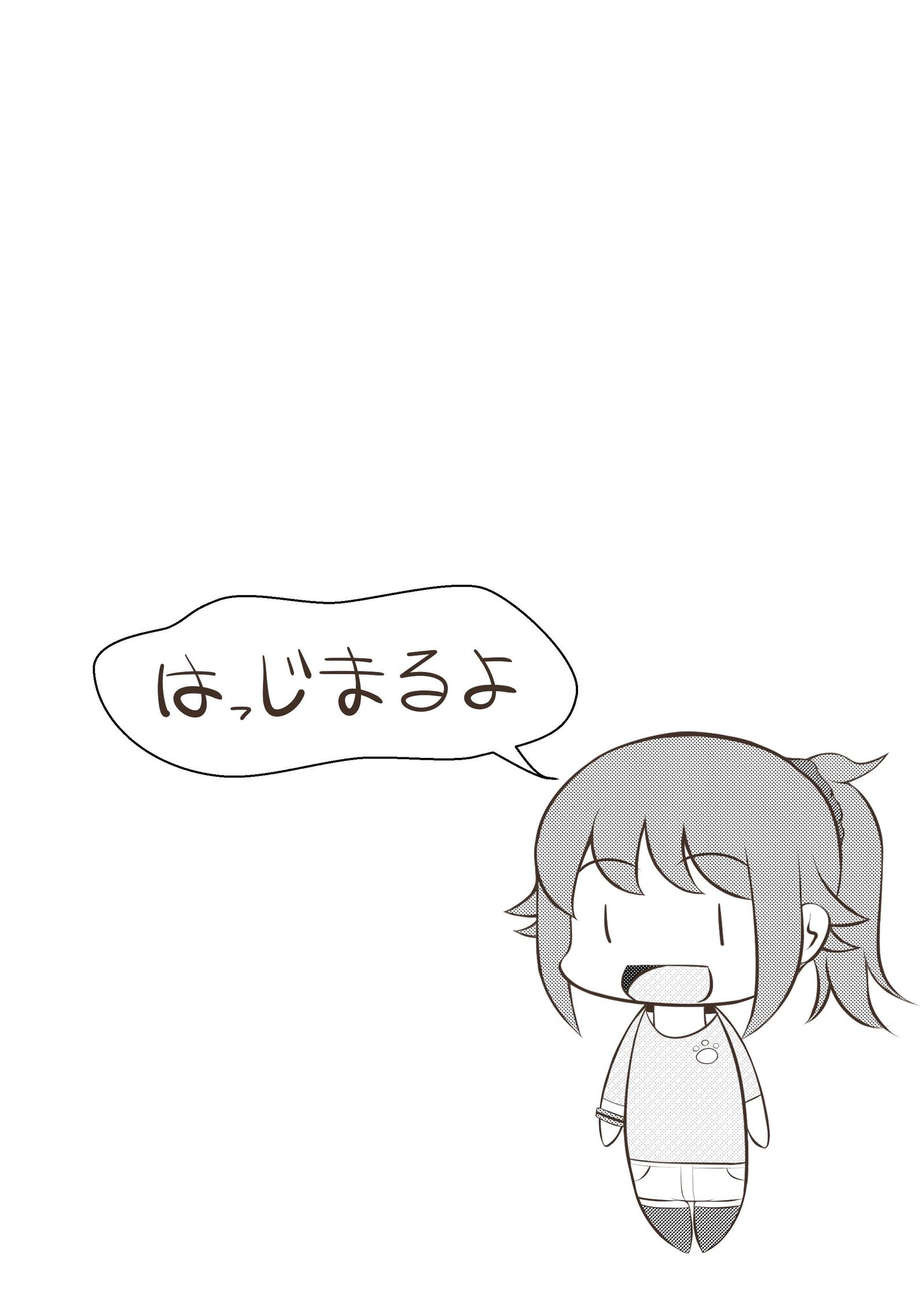 フミナ・ラヴァーズ