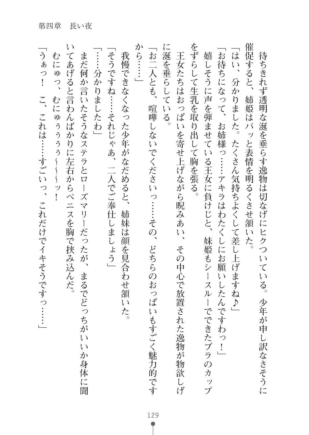 ミルクプリンセス2-モットーラブラブニュートピア