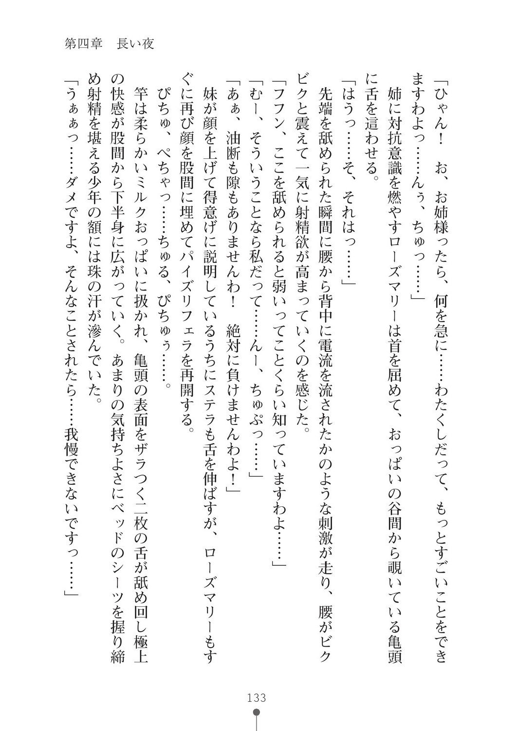 ミルクプリンセス2-モットーラブラブニュートピア