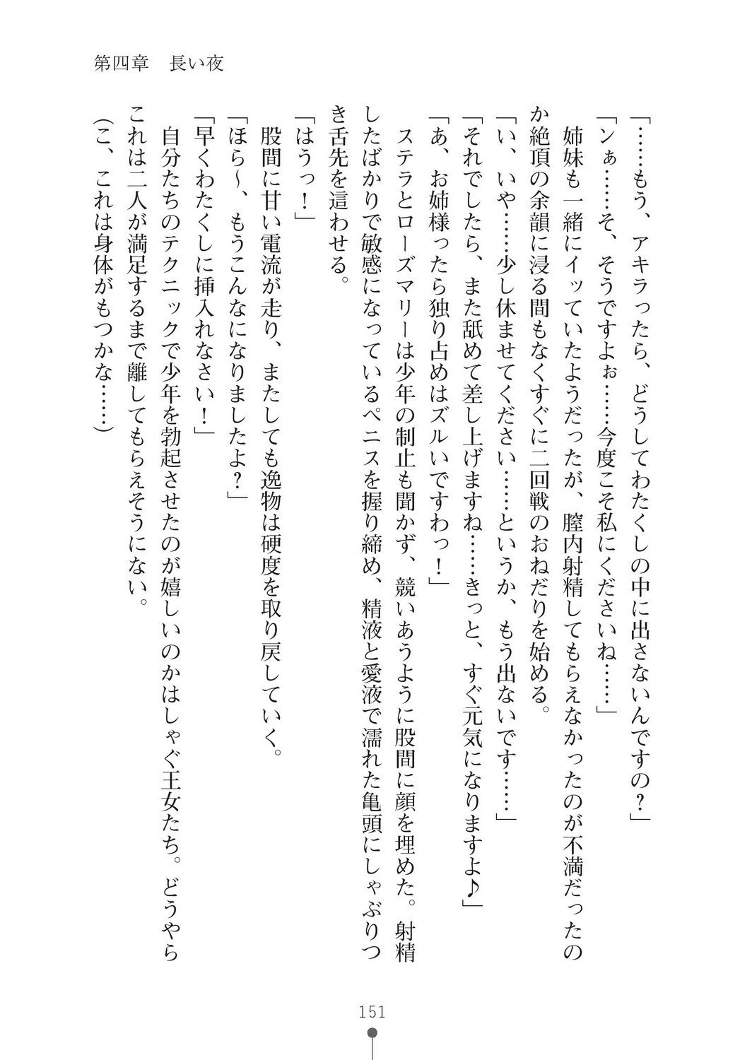 ミルクプリンセス2-モットーラブラブニュートピア