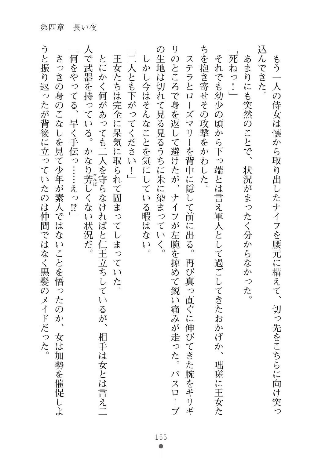 ミルクプリンセス2-モットーラブラブニュートピア