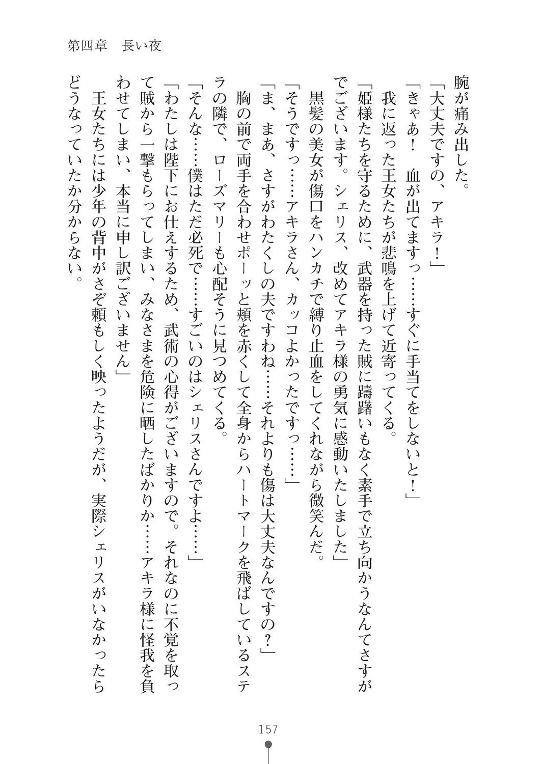 ミルクプリンセス2-モットーラブラブニュートピア