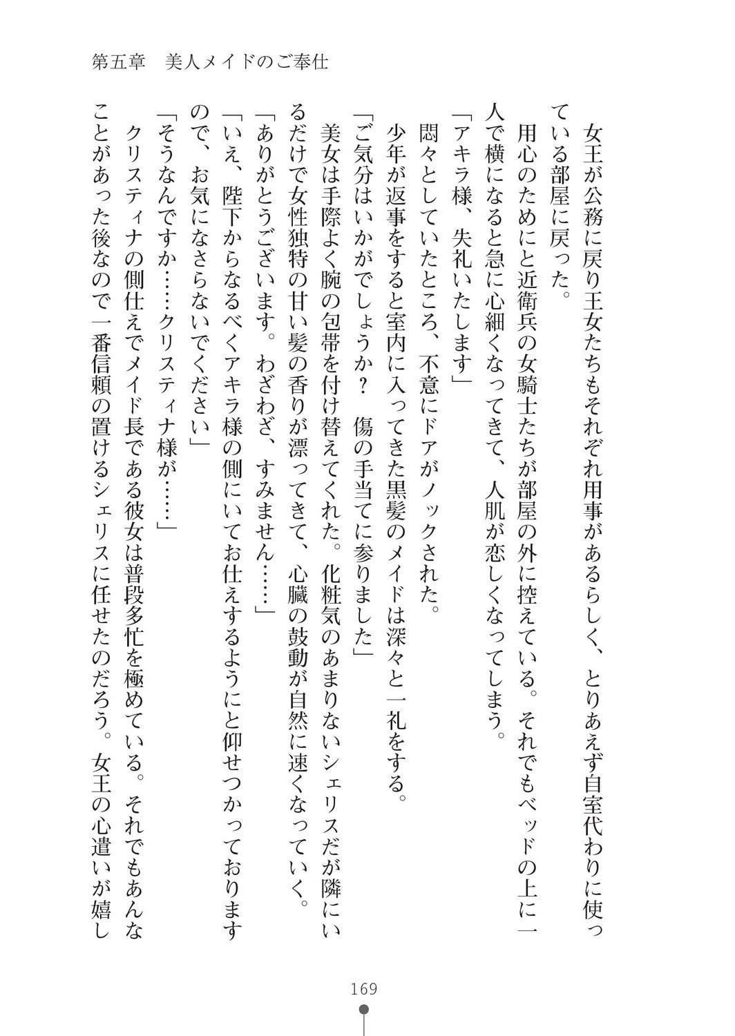 ミルクプリンセス2-モットーラブラブニュートピア