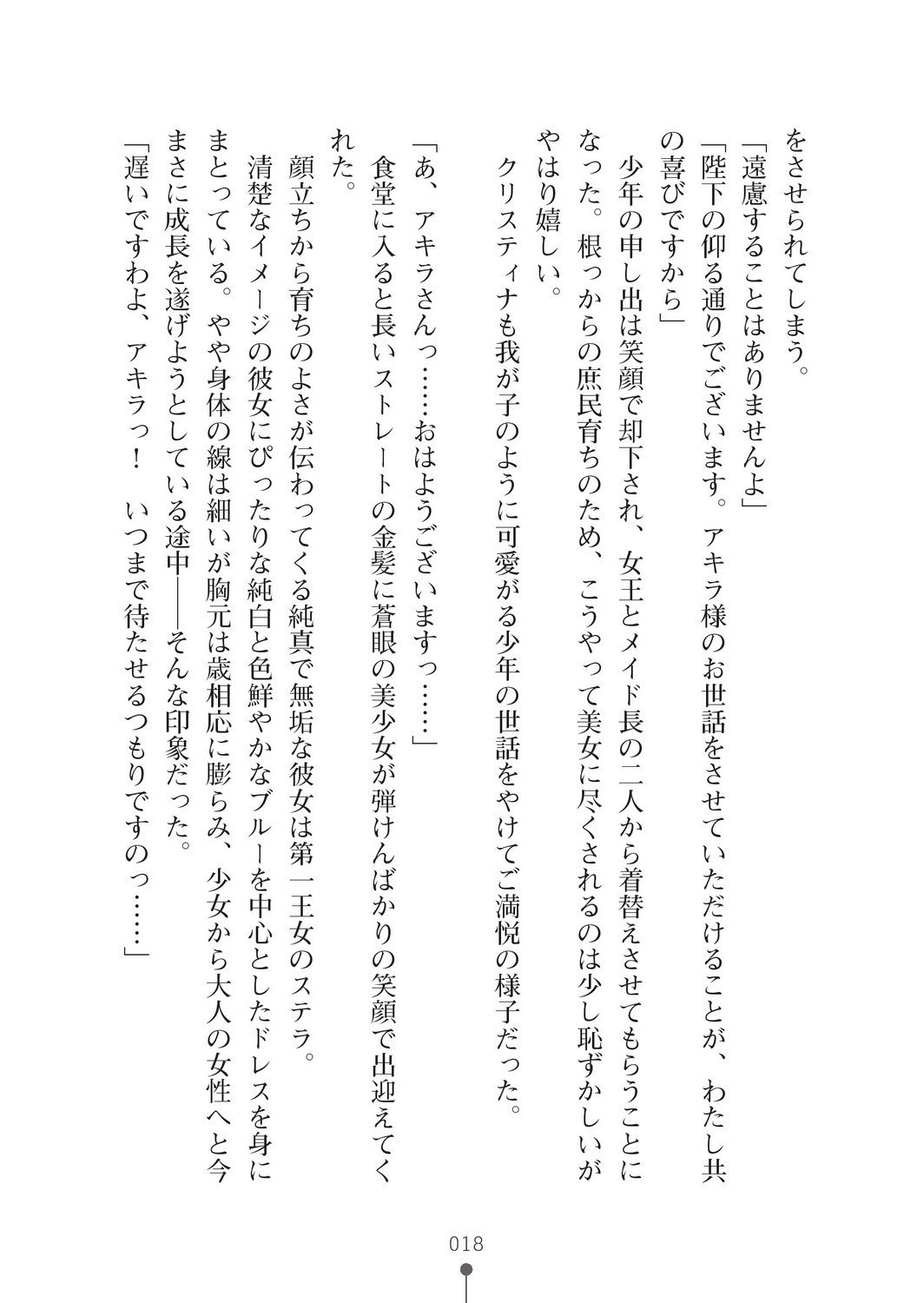 ミルクプリンセス2-モットーラブラブニュートピア