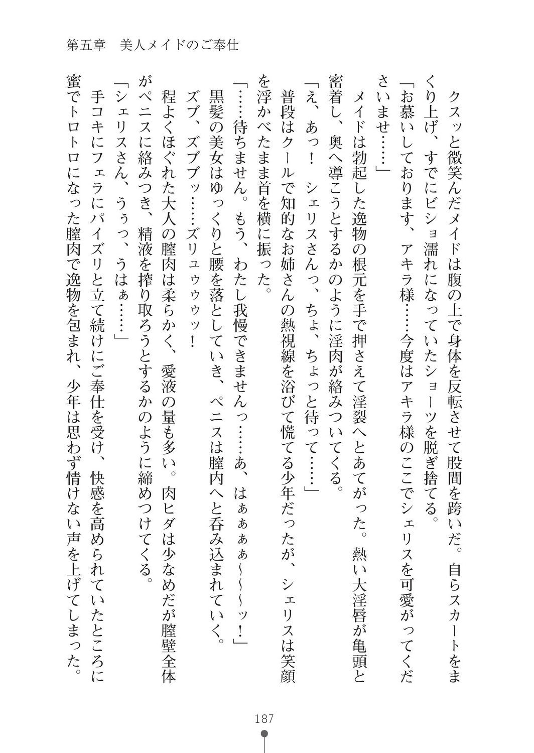 ミルクプリンセス2-モットーラブラブニュートピア