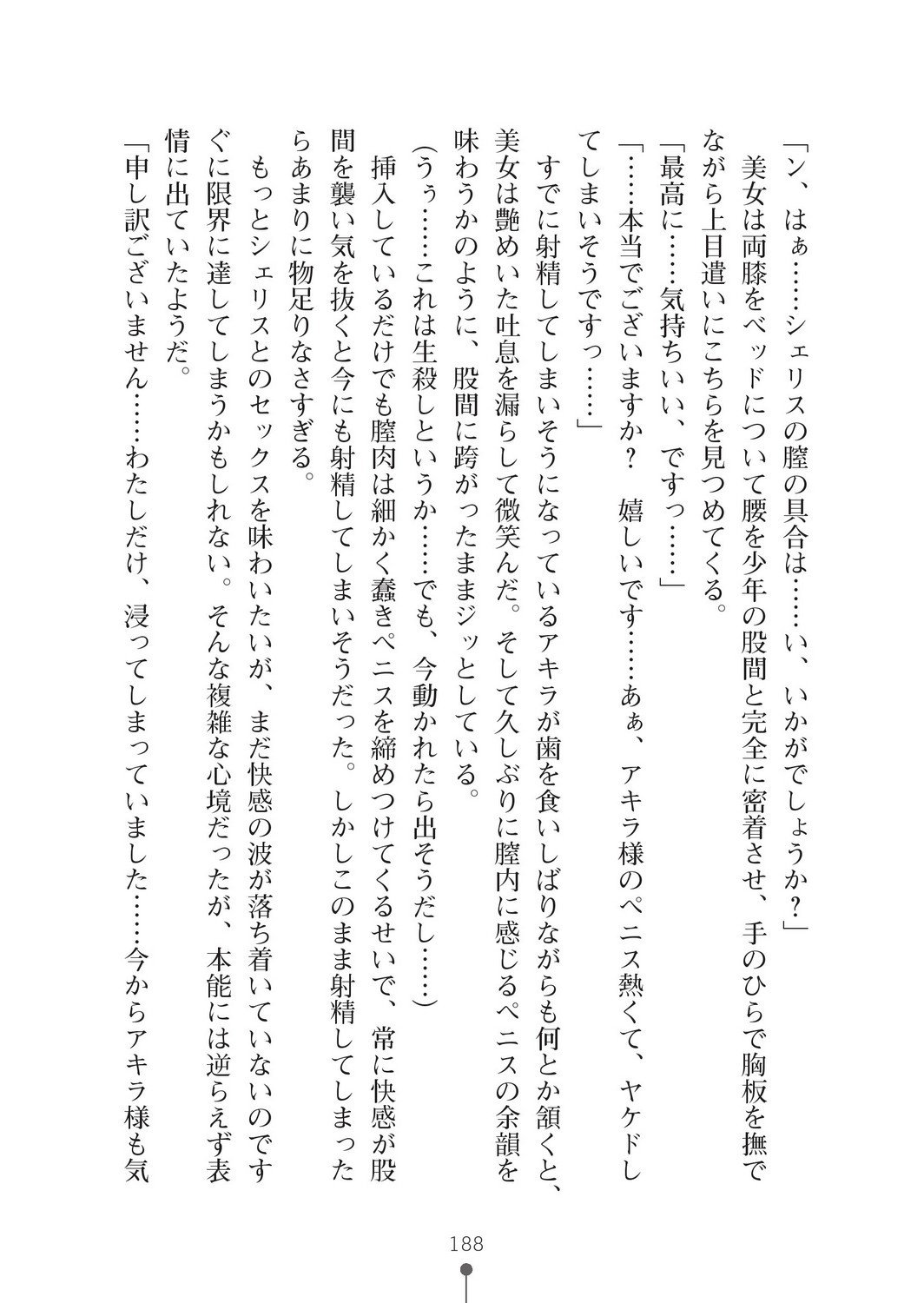 ミルクプリンセス2-モットーラブラブニュートピア